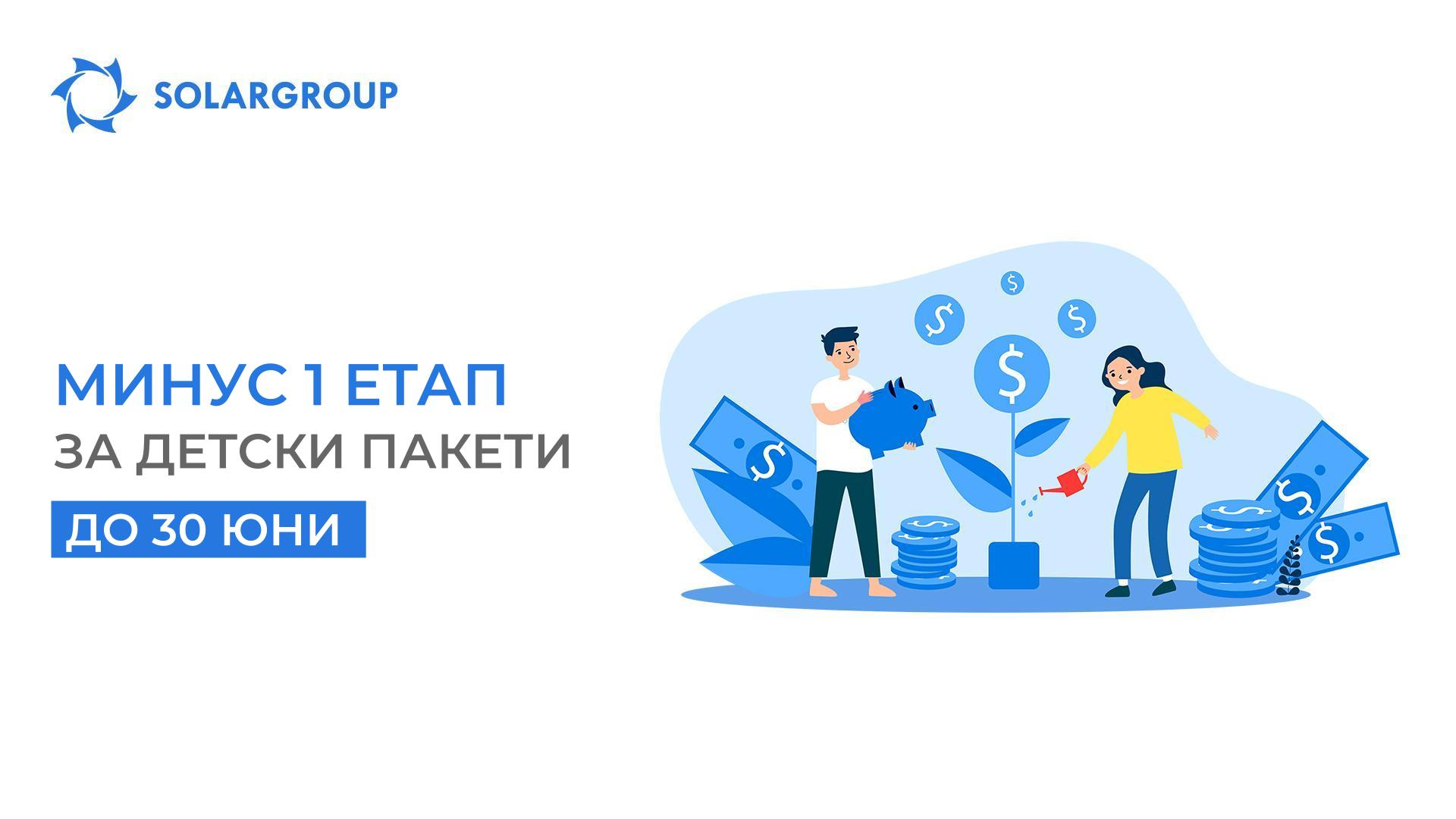 Създайте финансова основа за децата си