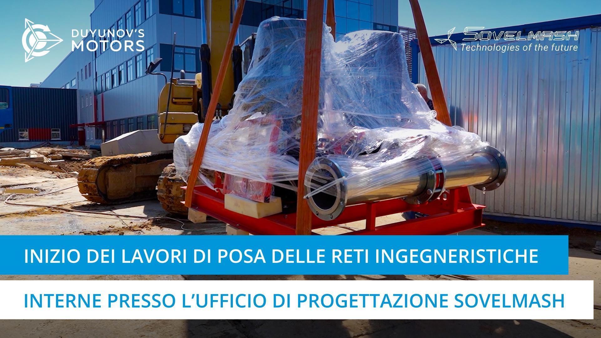 Inizio dei lavori di posa delle reti interne presso l'ufficio di progettazione Sovelmash