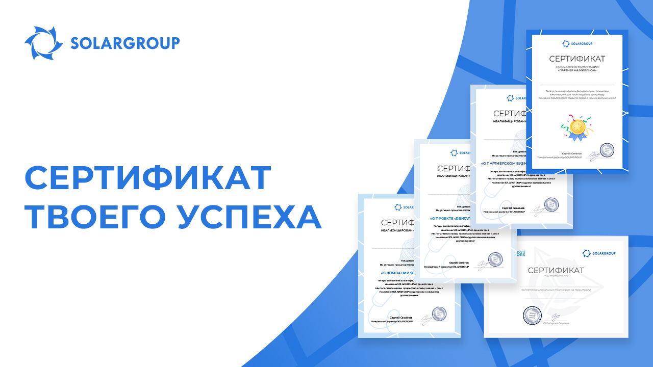 Твой сертификат ждёт в личном кабинете!