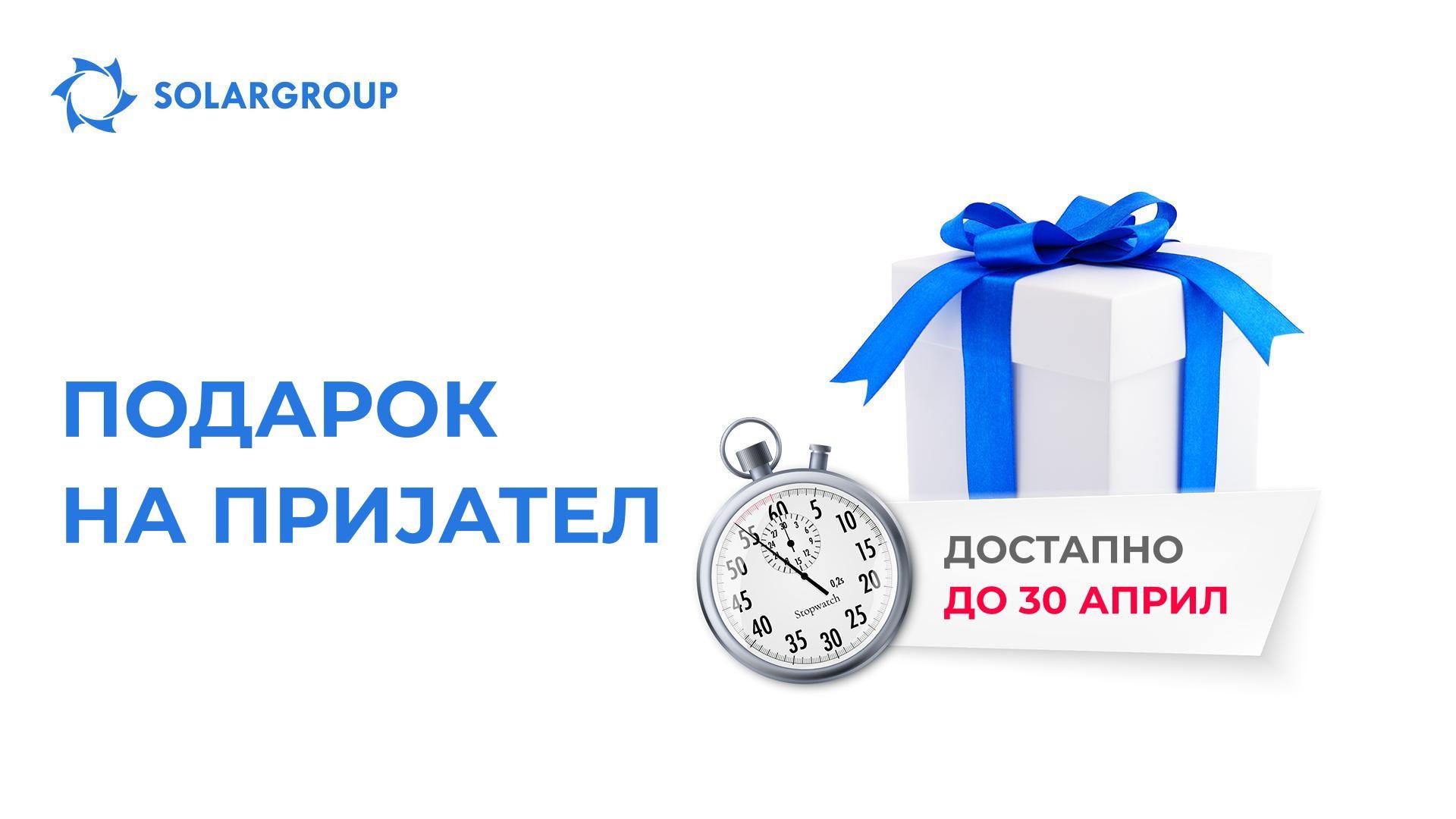 Исклучување на опцијата „Подарок на пријател“