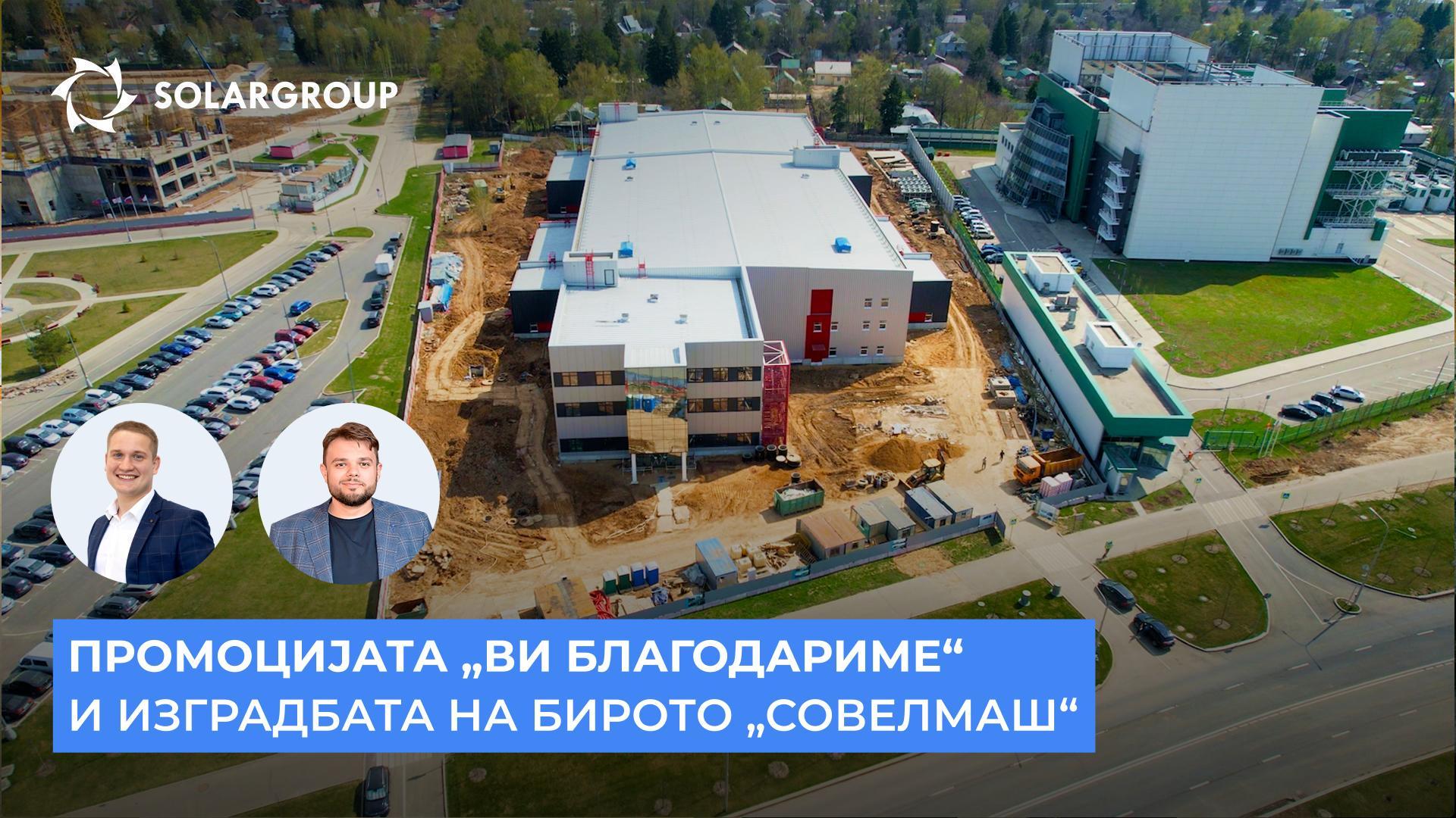 Што беше постигнато досега и што следува понатаму