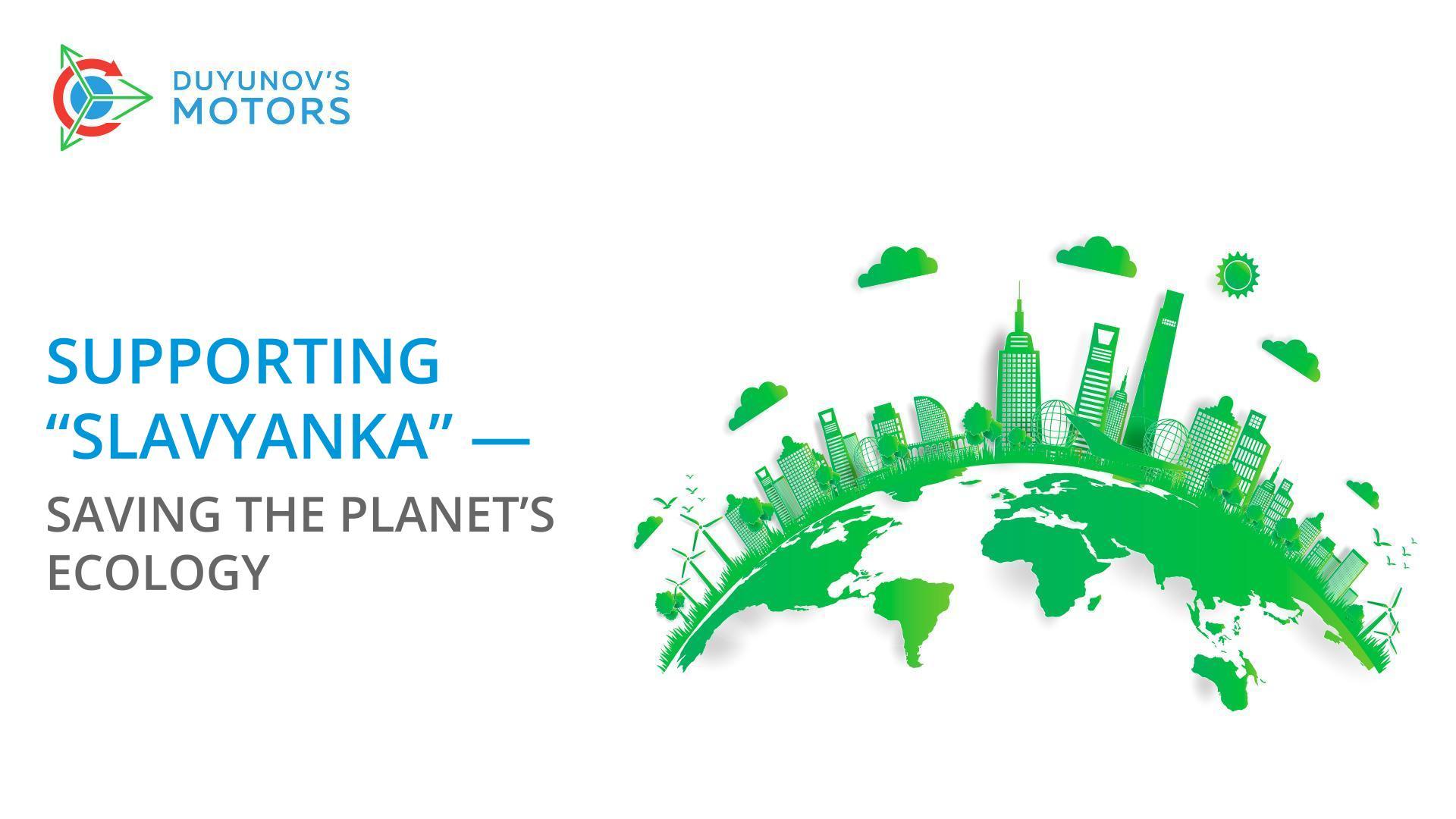 Supporting "Slavyanka" - saving the planet's ecology