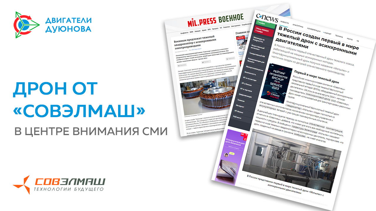 Разработки «Совэлмаш» вновь в десятке лучших!
