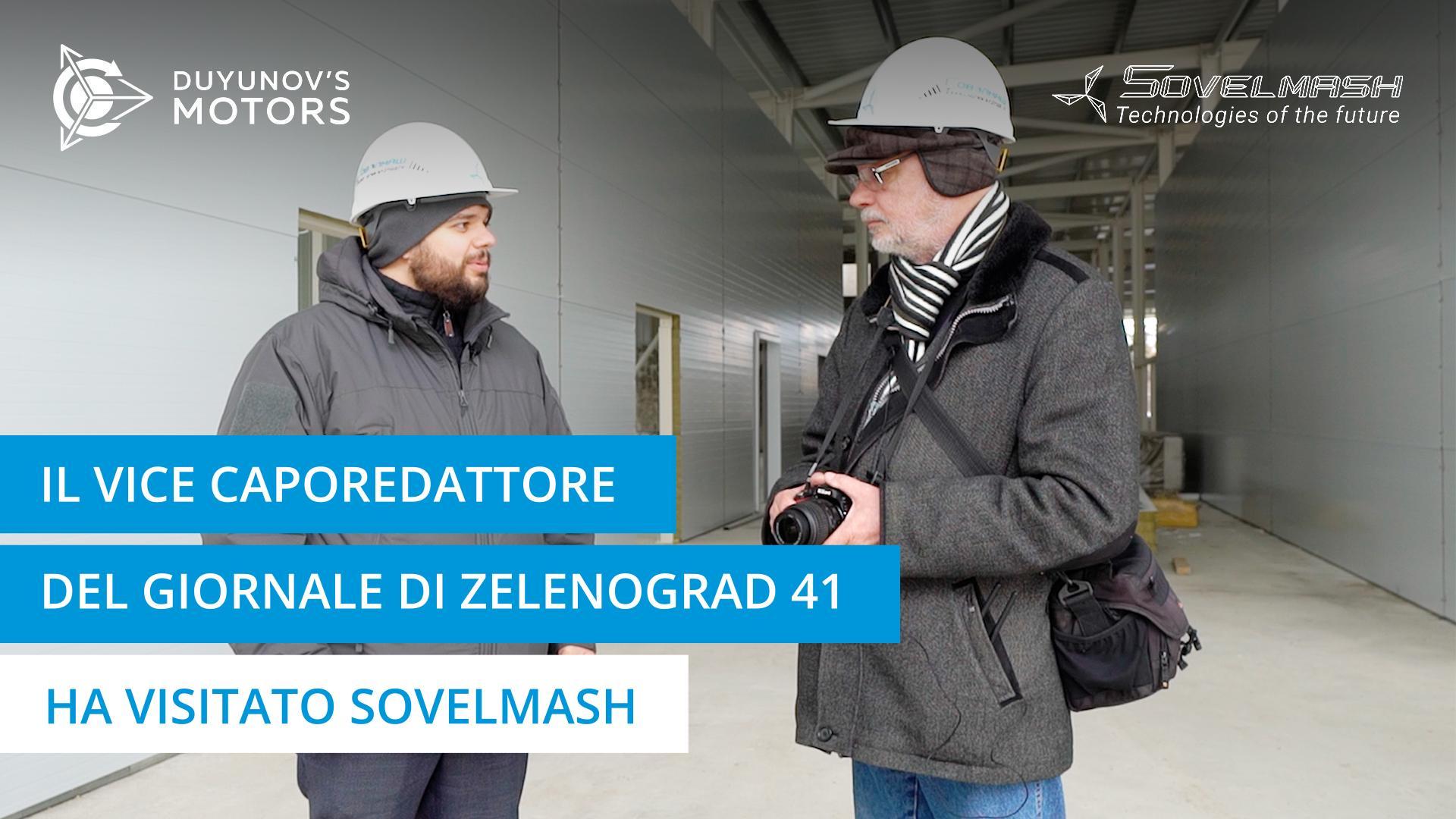Il vice caporedattore del giornale di Zelenograd 41 in visita a Sovelmash