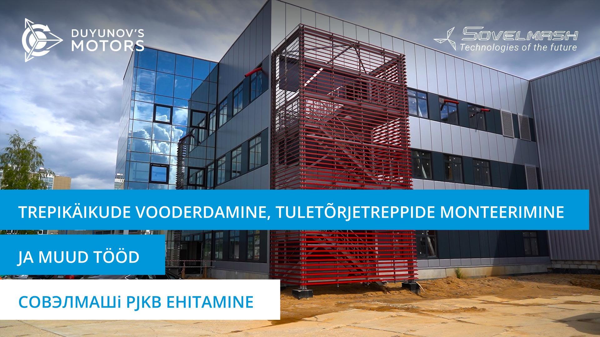 Trepikäikude vooderdamine, tuletõrjetreppide monteerimine ja muud tööd | Совэлмашi PJKB ehitamine