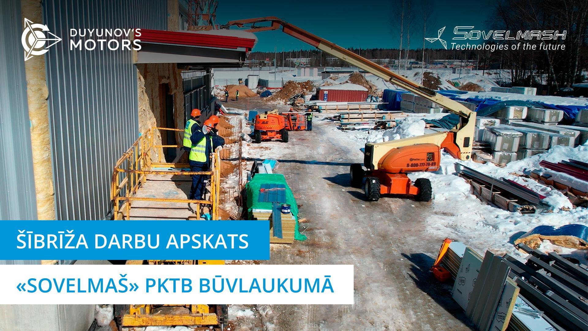 Šībrīža darbu apskats «Sovelmaš» PKTB būvlaukumā