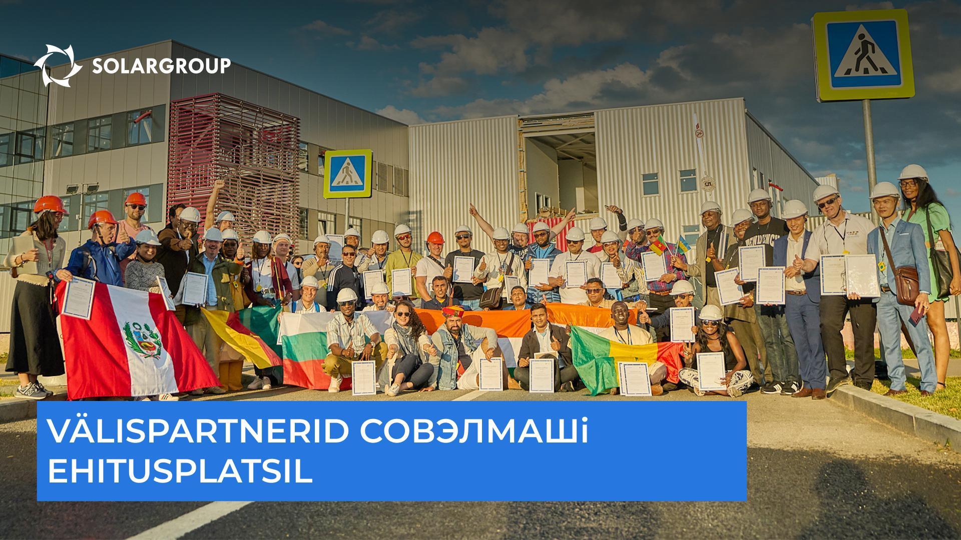Välispartnerid Совэлмашi ehitusplatsil