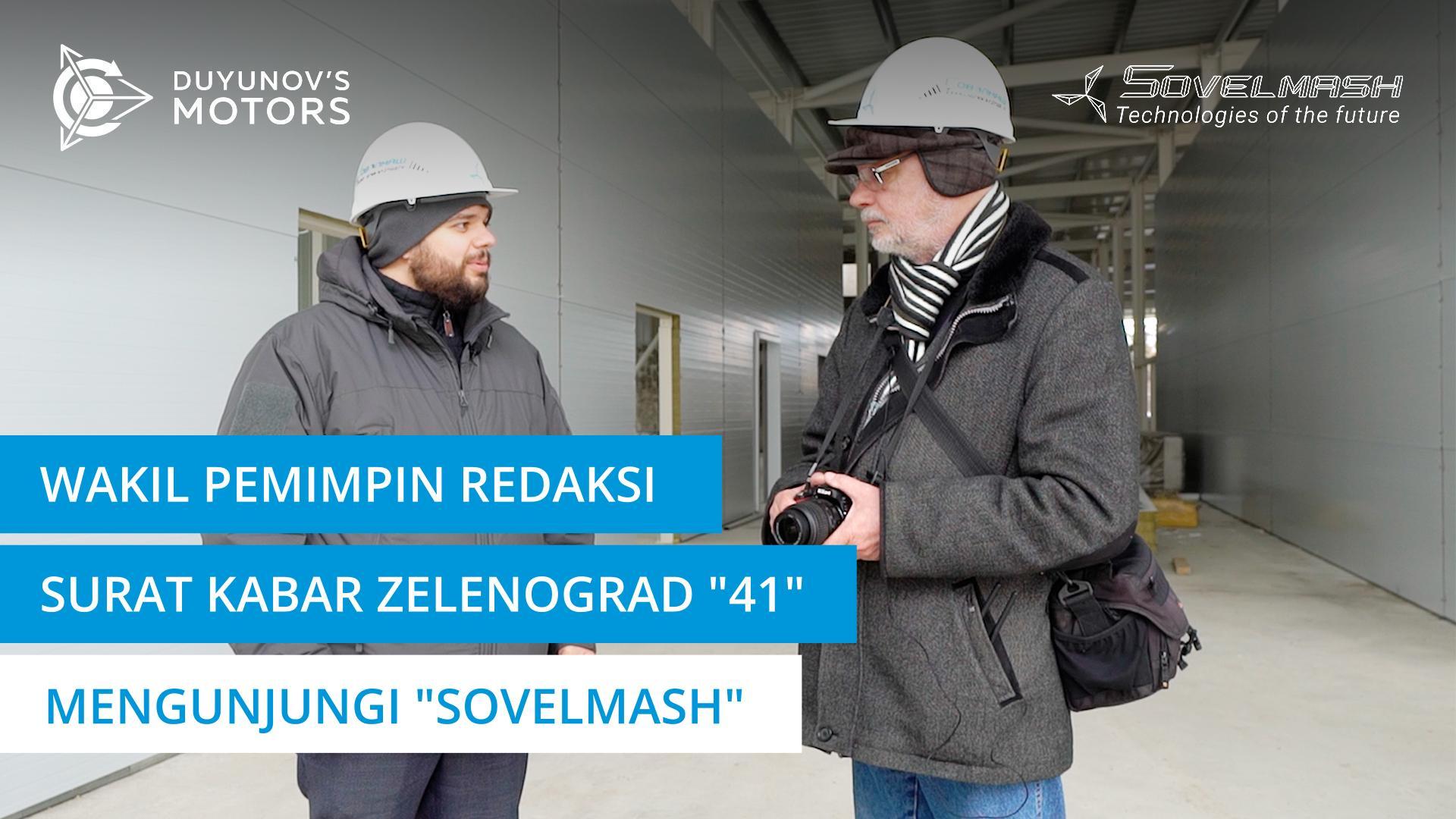 Wakil pemimpin redaksi surat kabar Zelenograd "41" mengunjungi "Sovelmash"
