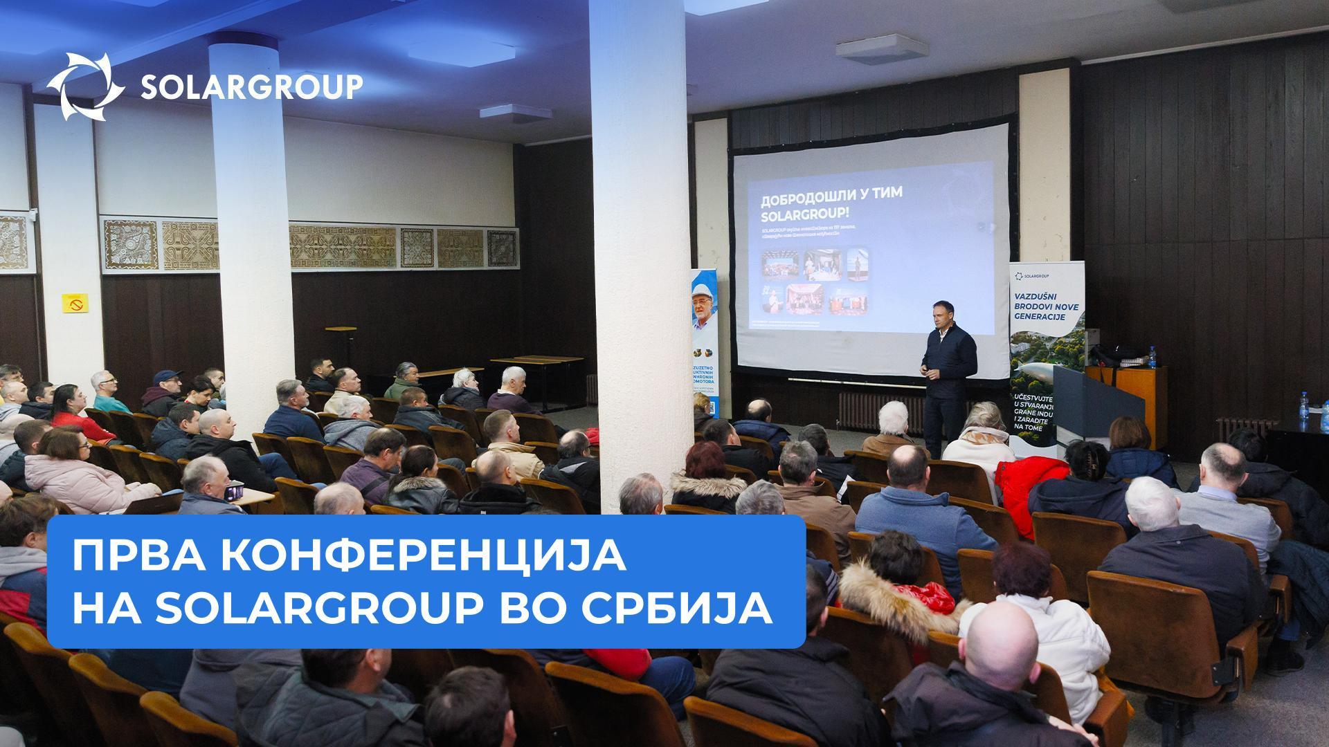 Успешен почеток на SOLARGROUP во Србија!