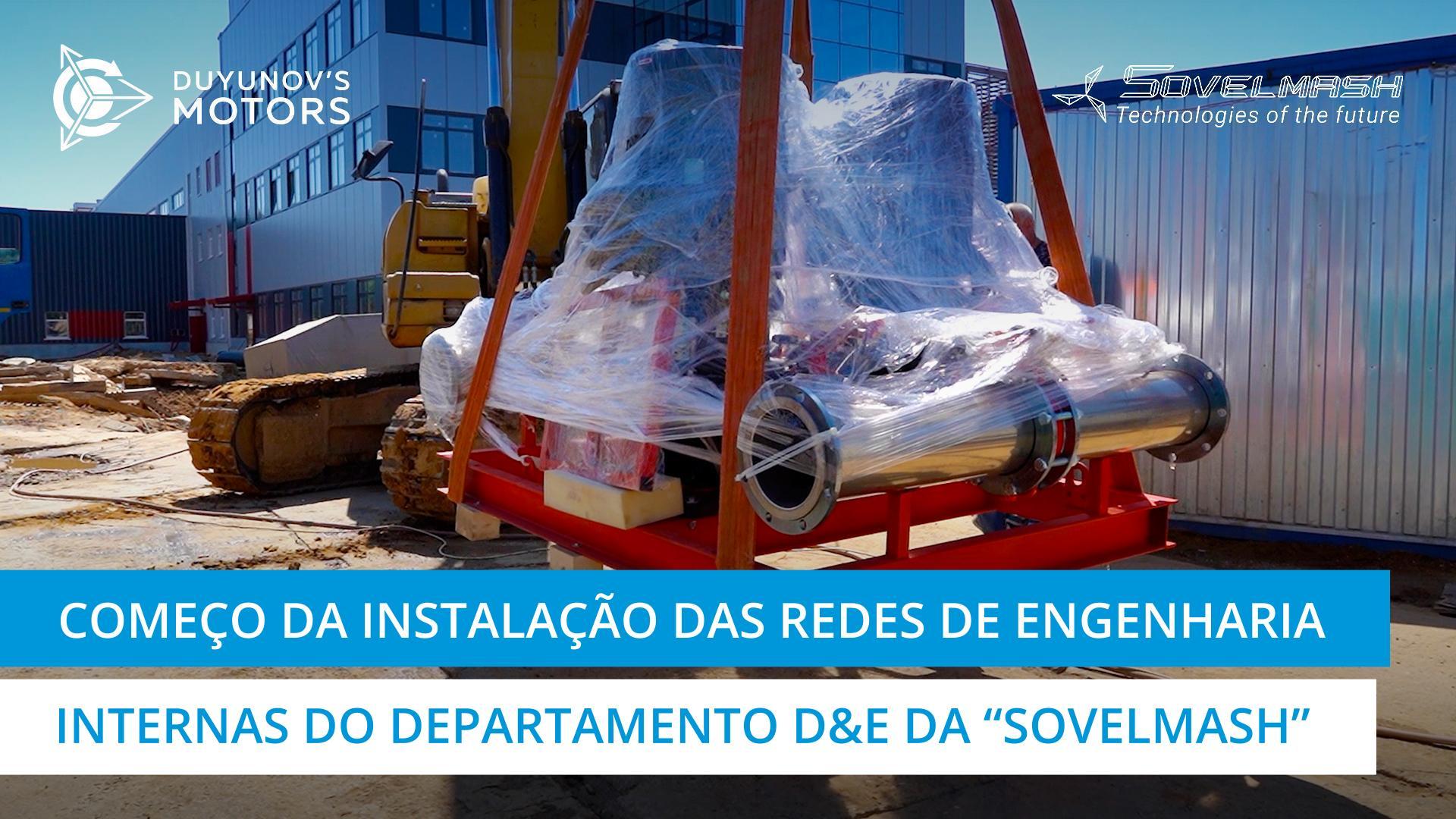 Começo da instalação das redes de engenharia internas no departamento D&E da "Sovelmash"