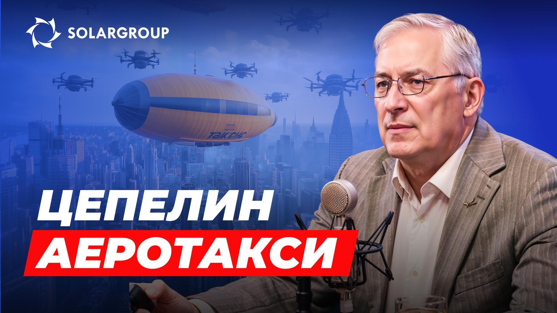 Аеротакси? Тоа веќе е реалност! СО ЕДНОСТАВНИ ЗБОРОВИ со Александар Минко