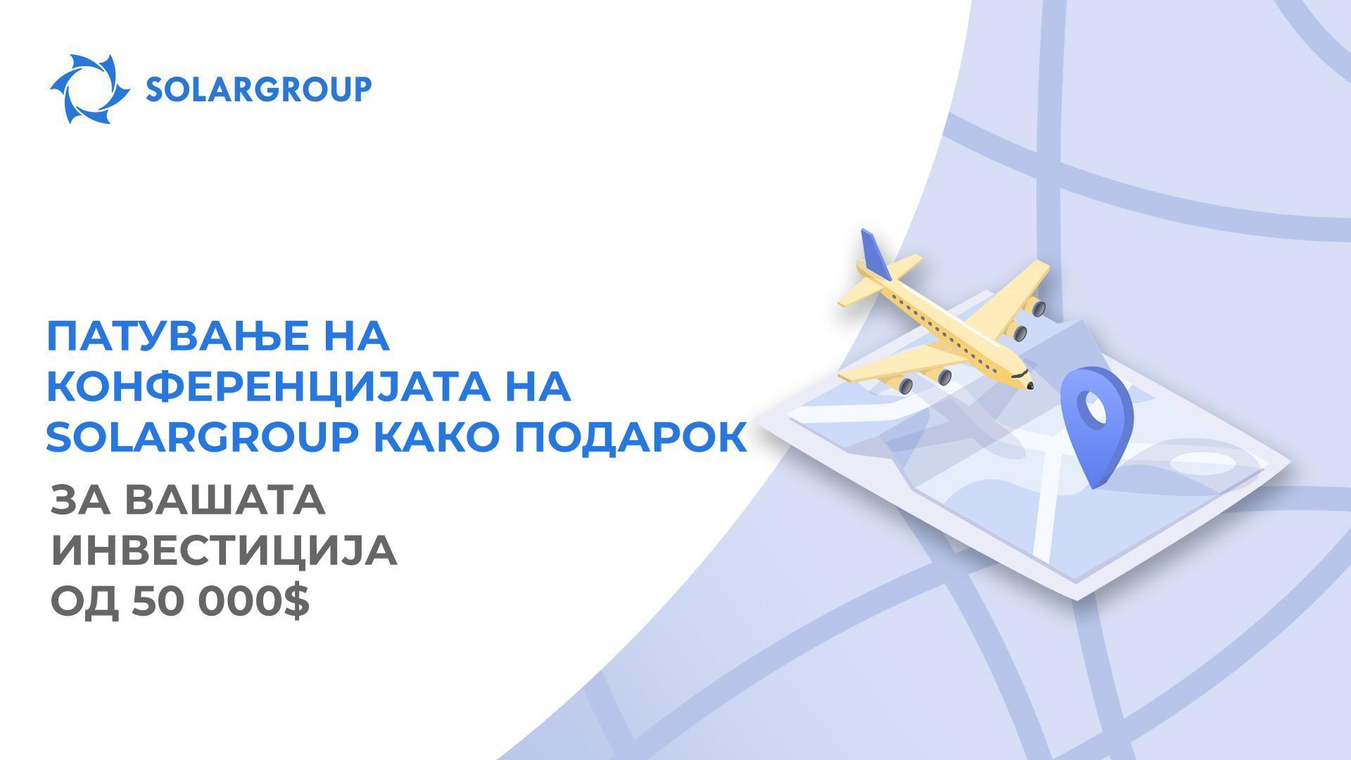 Им даваме подароци на најактивните инвеститори и партнери!