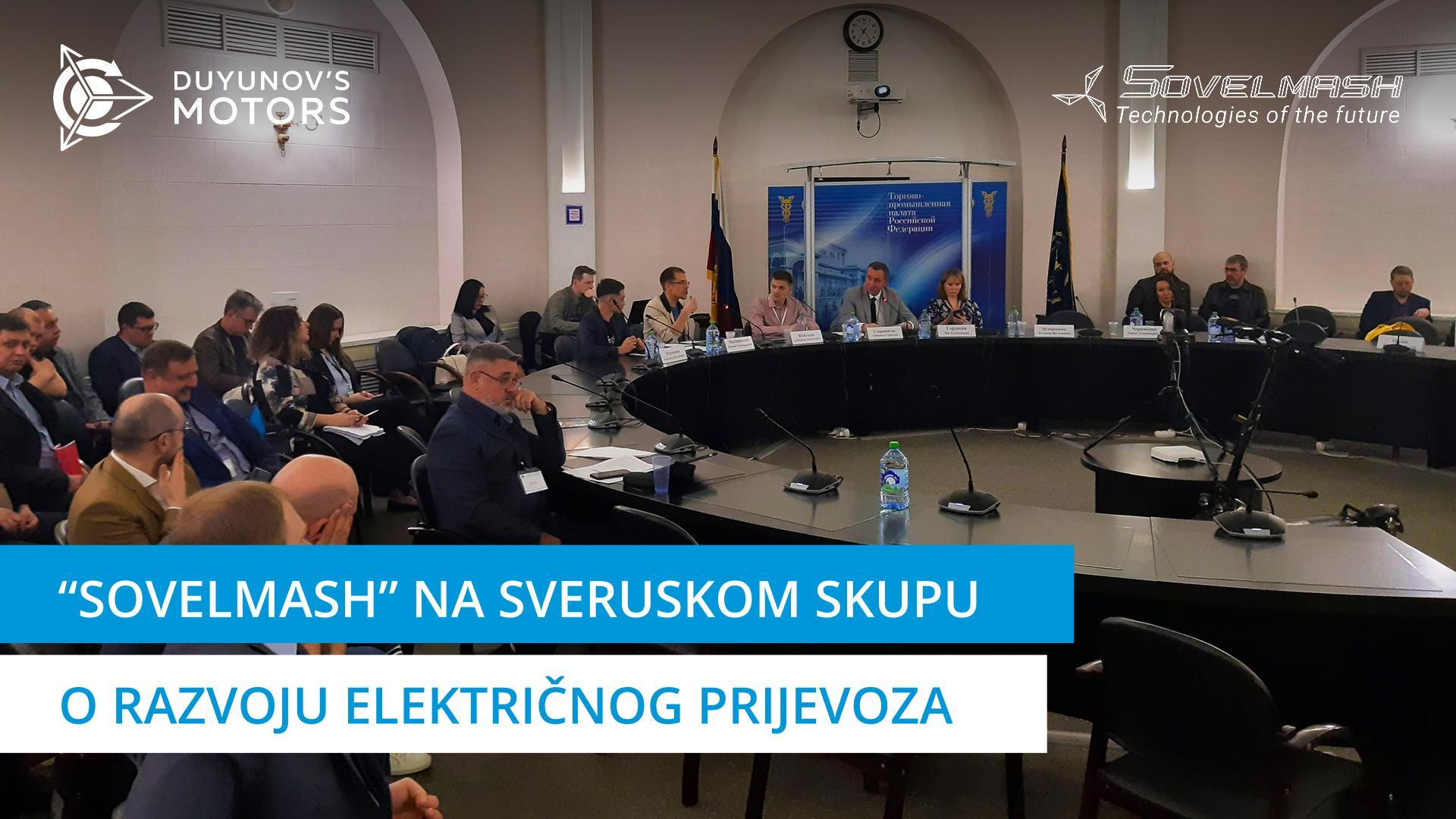 "Sovelmash" na sveruskom skupu o razvoju električnog prijevoza