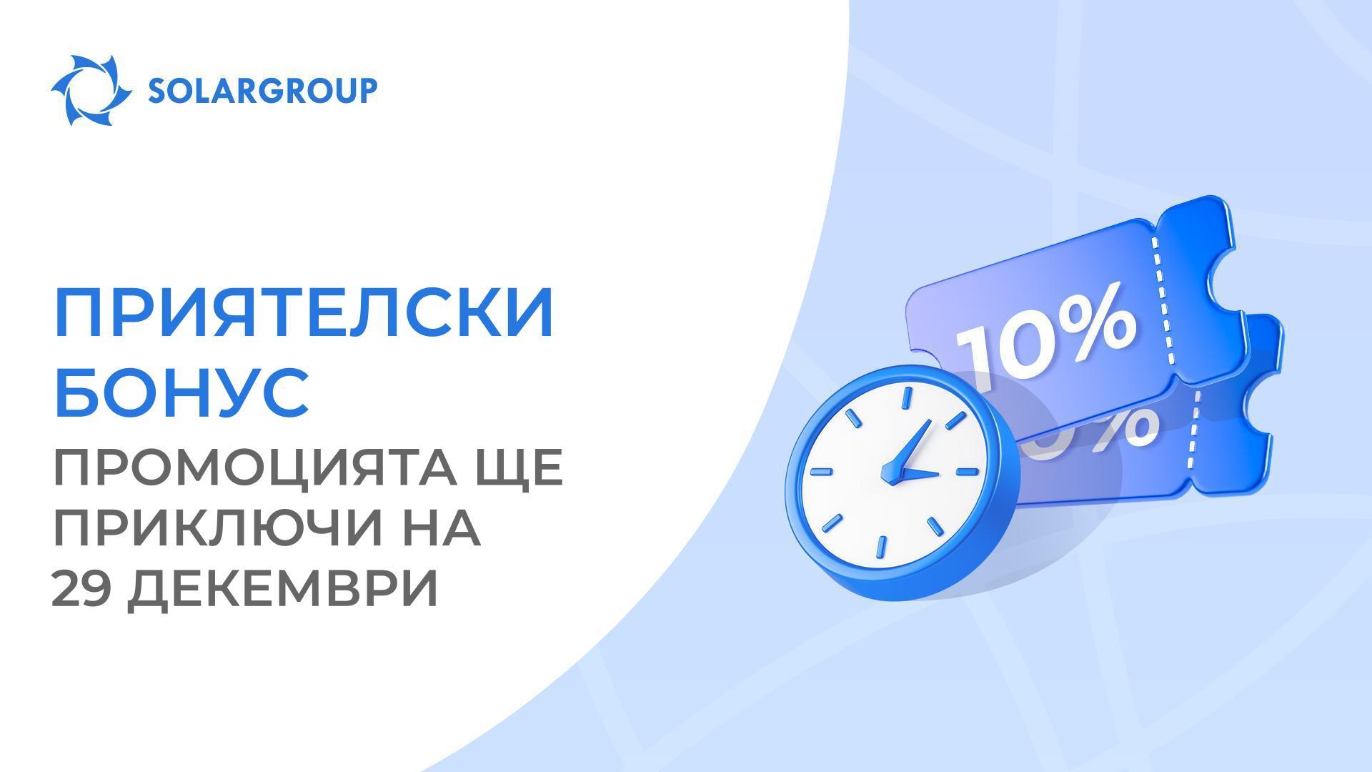 Успейте да получите промокодове за +10% дялове!