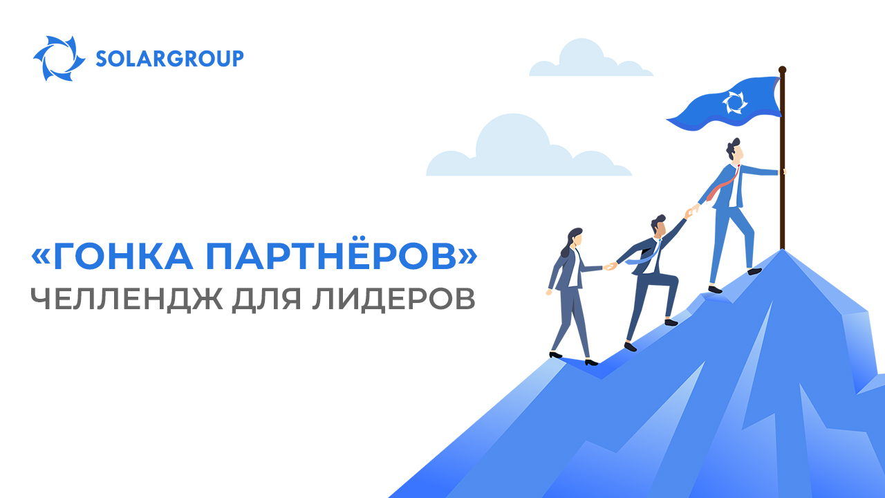 «Гонка партнёров»: кое-кто уже стал Президентом