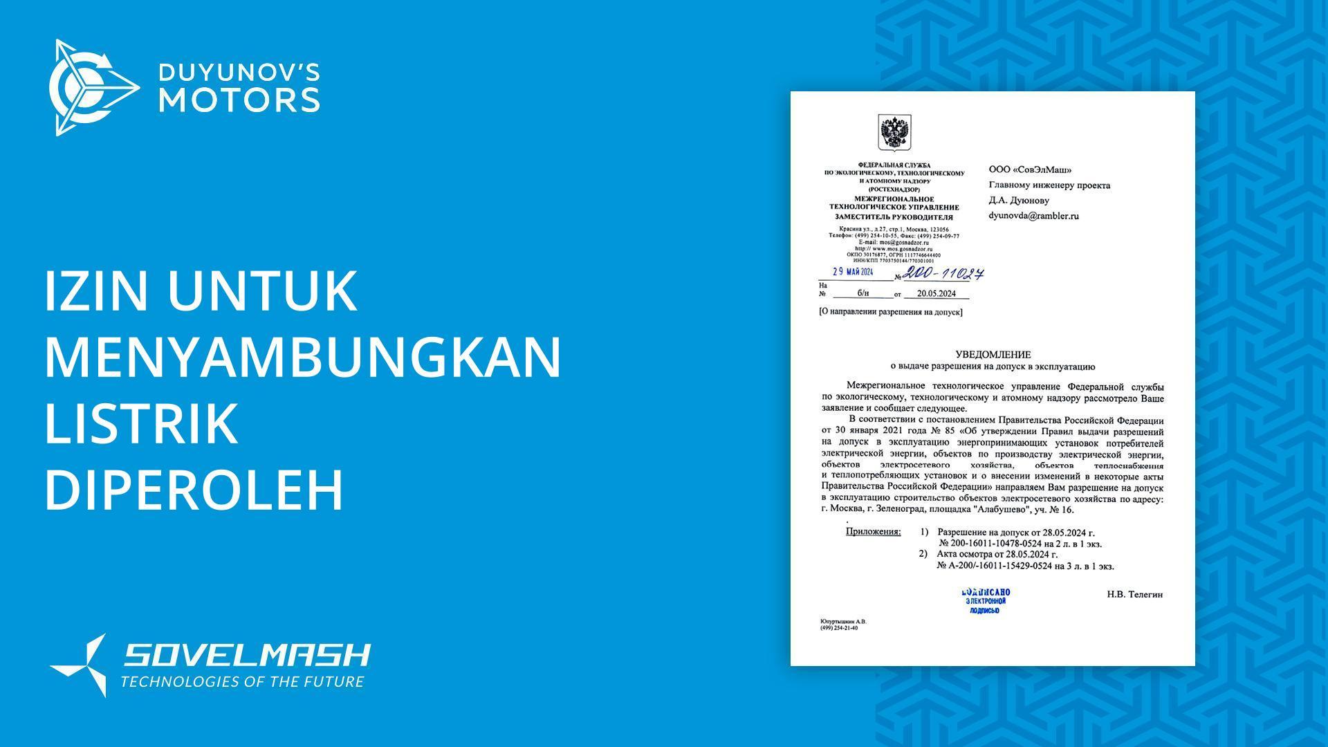 D&E “Sovelmash” mendapatkan izin untuk menyambungkan pasokan listrik