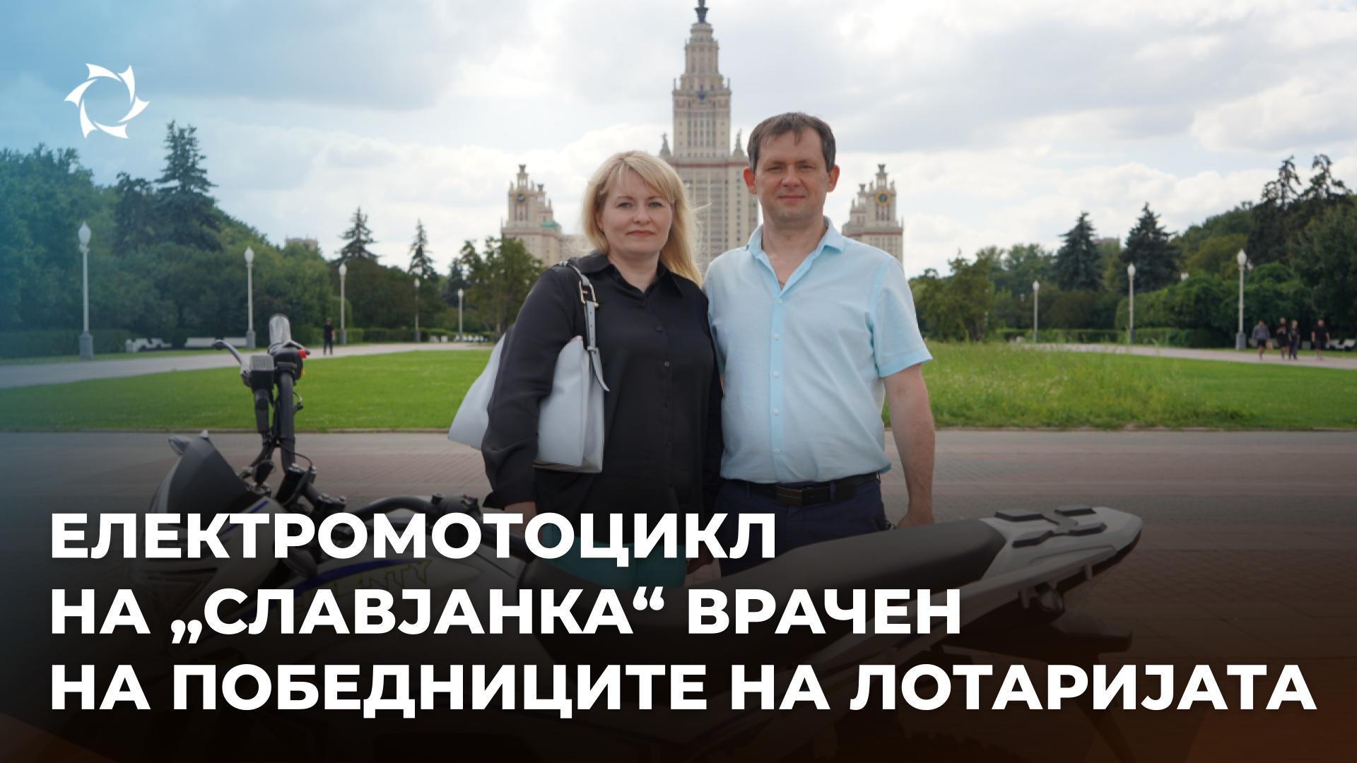 Главната награда од лотаријата на SOLARGROUP сега е кај своите сопственици!