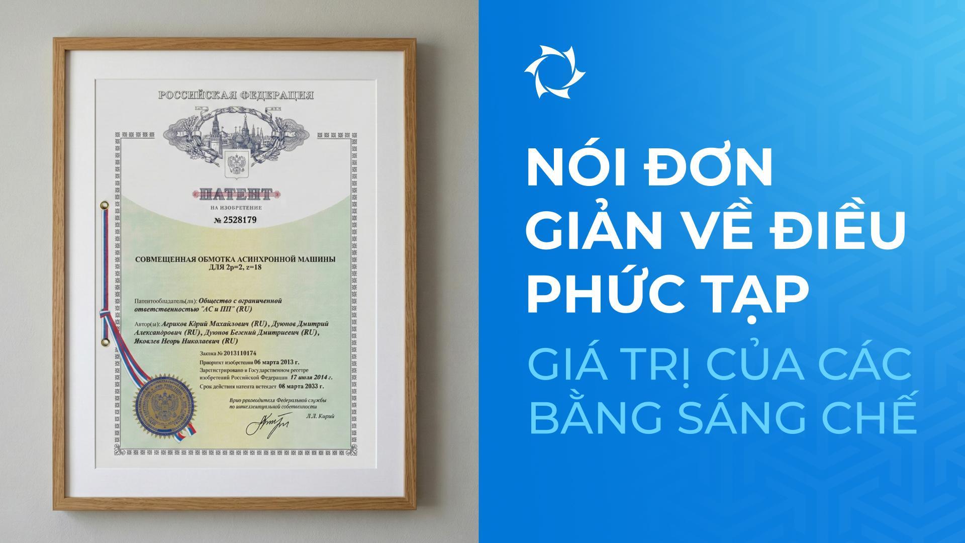 Vì sao bằng sáng chế — là tài sản chiến lược đối với VPTKC «Sovelmash»?