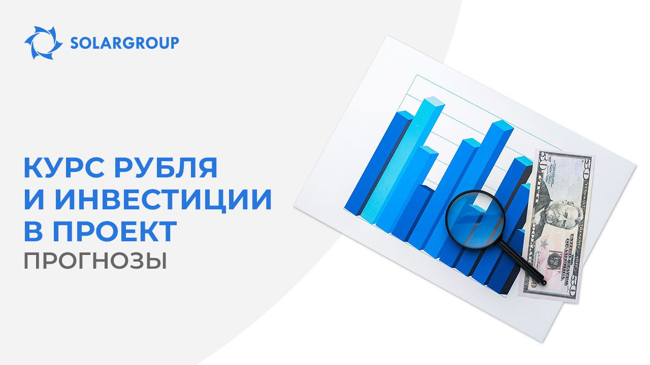 Рухнет или окрепнет: что будет с курсом рубля к доллару весной 2024?