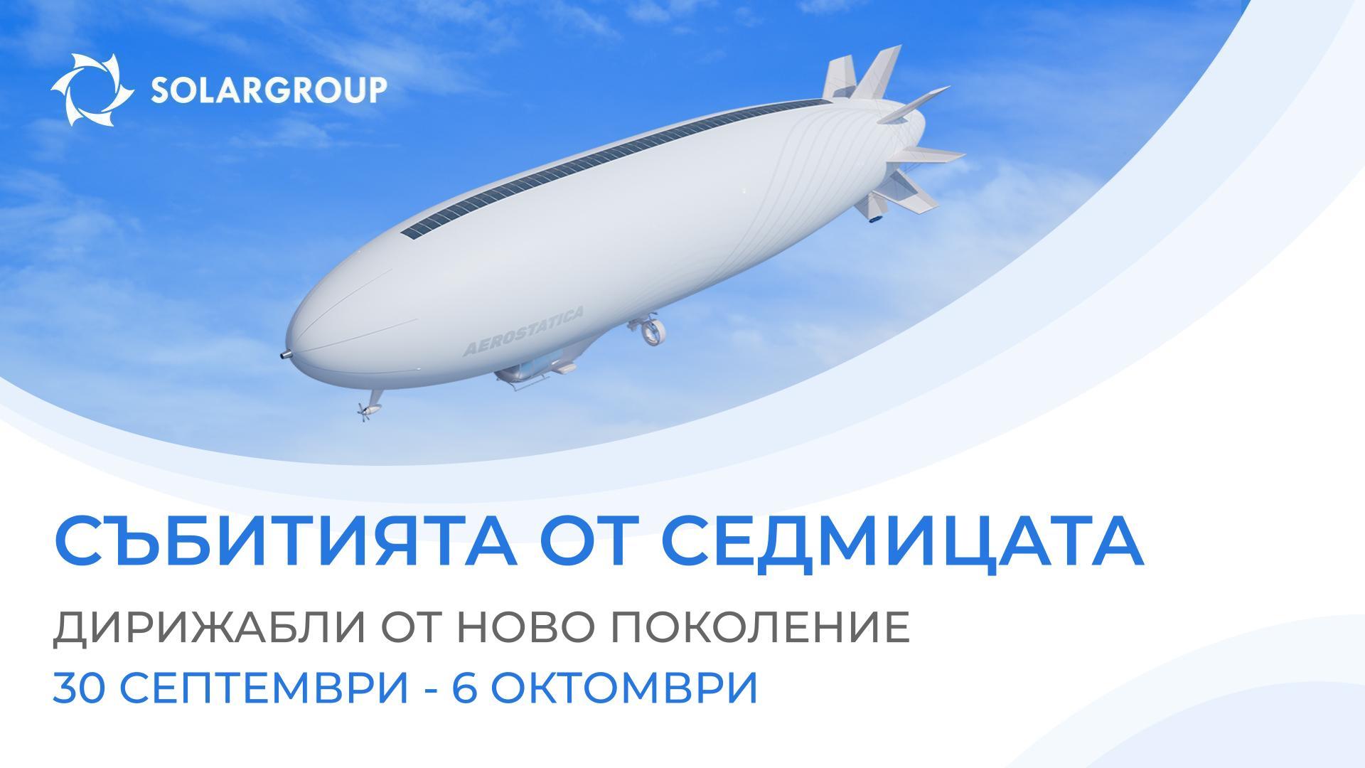 Обзор на главните новини на проекта