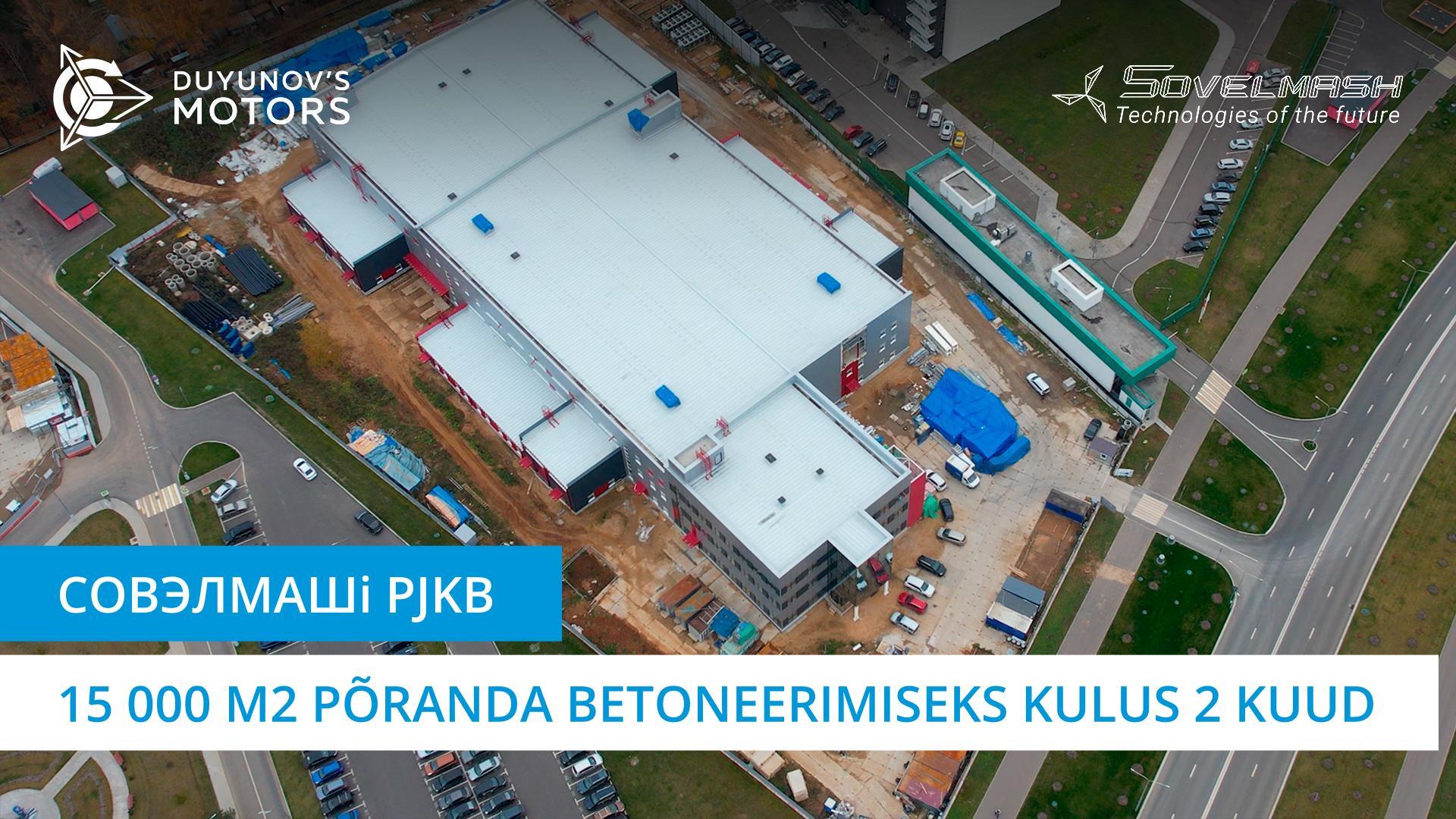 Совэлмашi projekteerimis- ja konstrueerimisbüroo ehitamine numbrites: 15 000 m2 põranda betoneerimiseks kulus 2 kuud