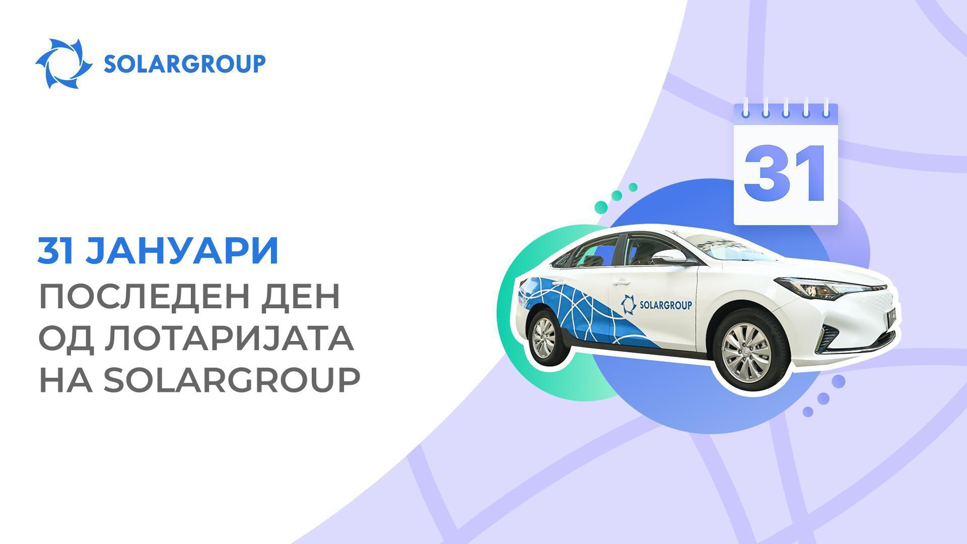 Завршното коло од лотаријата на SOLARGROUP се ближи кон крајот