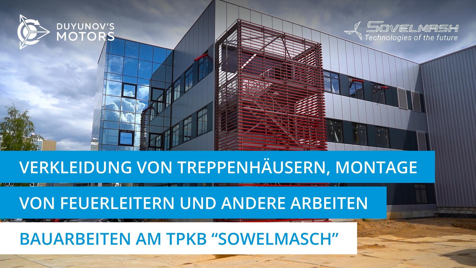Verkleidung von Treppenhäusern, Montage von Feuerleitern und andere Arbeiten | Bauarbeiten am TPKB "Sowelmasch"