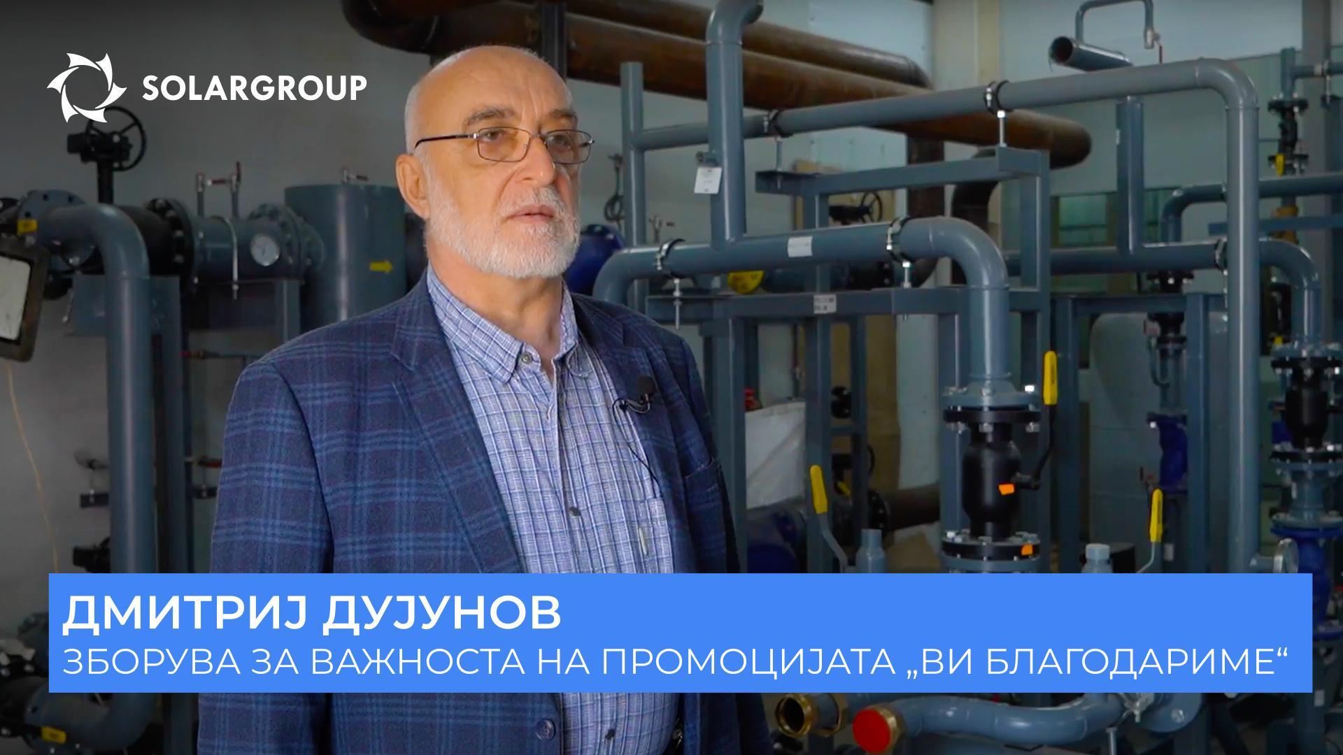 Рекорден износ на инвестиции во „Совелмаш“