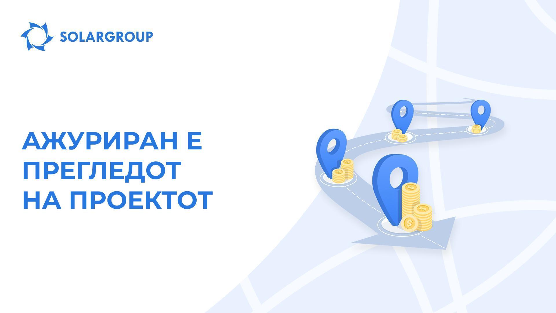 Повеќе настани и резултати: ажуриран е прегледот на проектот
