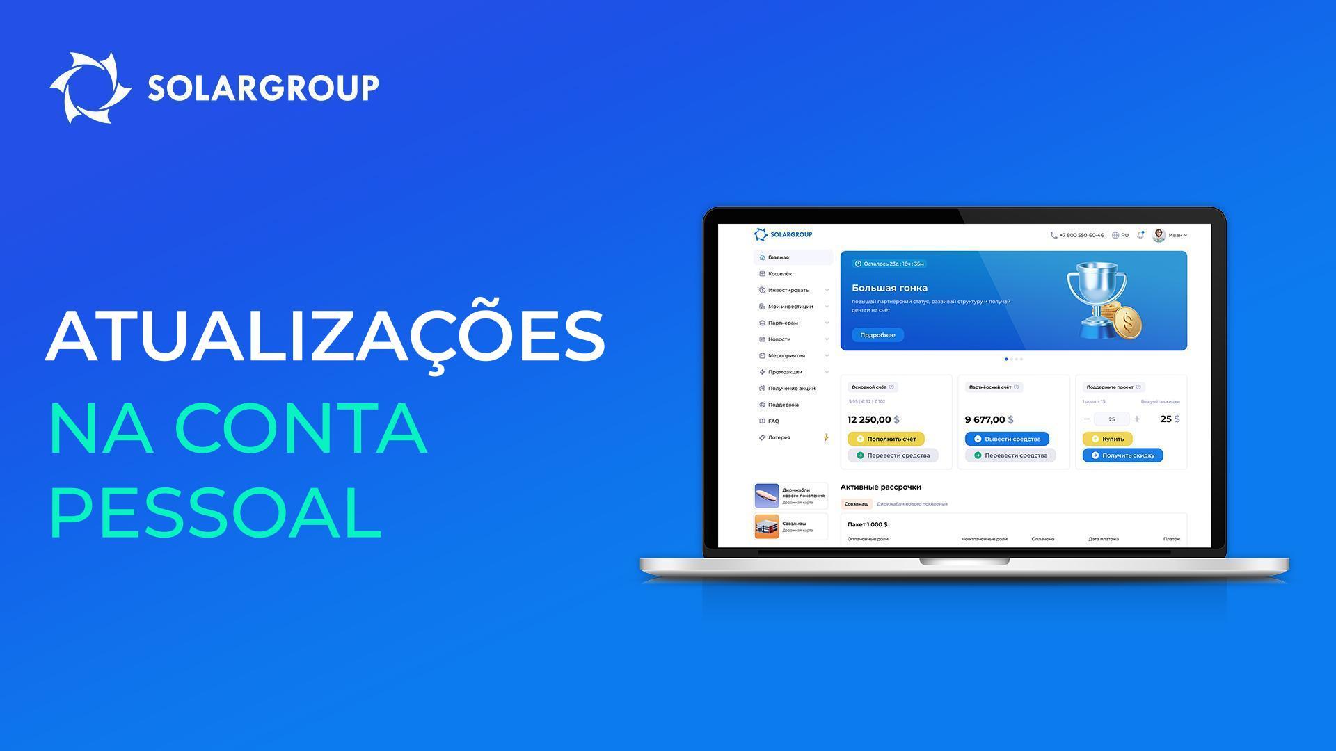 Classificação de investidores e quotas por projetos: o que há de novo na conta pessoal?