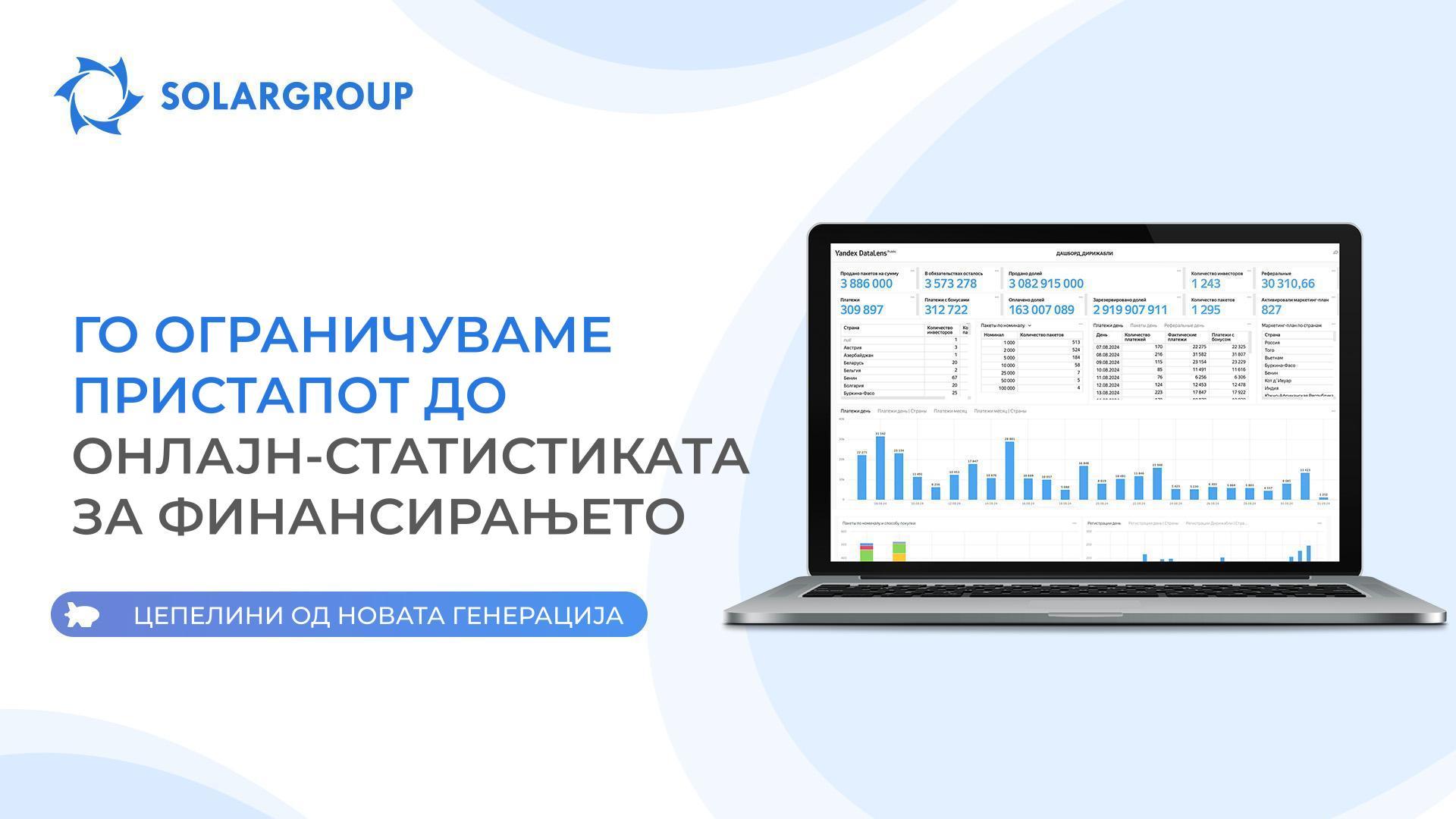 Клучната статистика и понатаму е достапна