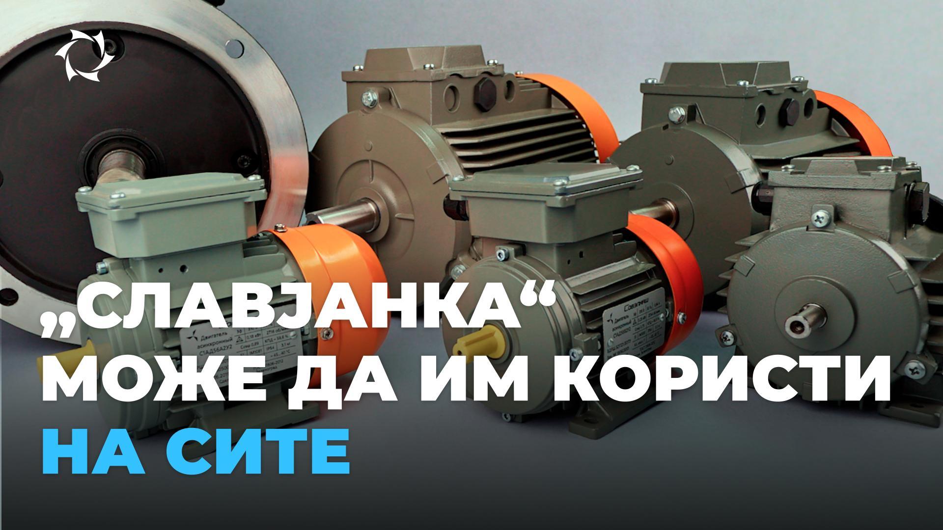 Како иновативните мотори ќе ви го подобрат животот