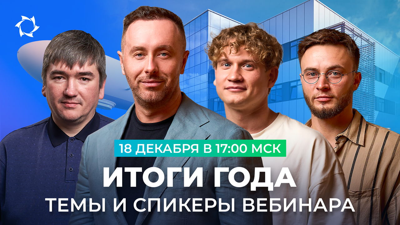 Кто и о чём будет говорить на вебинаре SOLARGROUP?