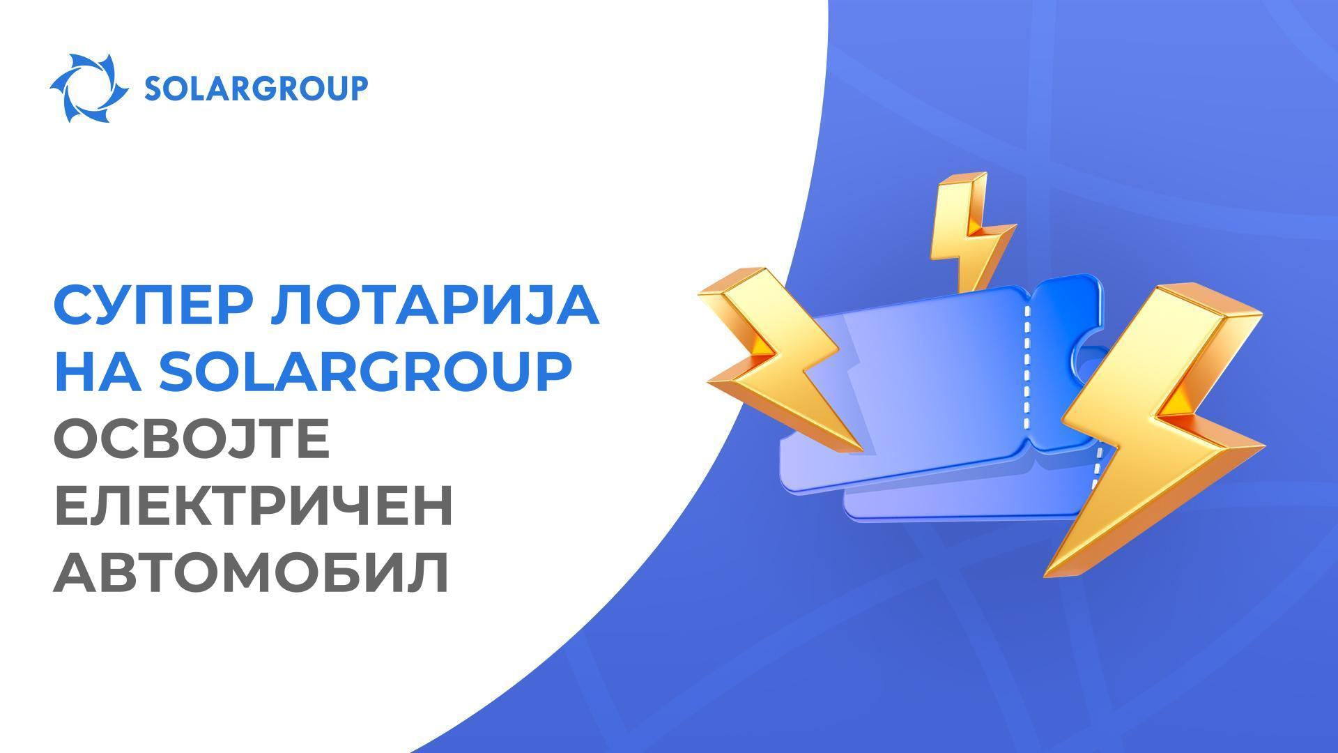 Автомобил заснован на „Славјанка“, пари и други интересни награди!
