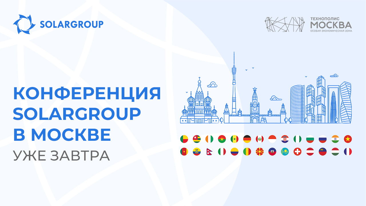 Москва ждёт участников проекта со всего мира