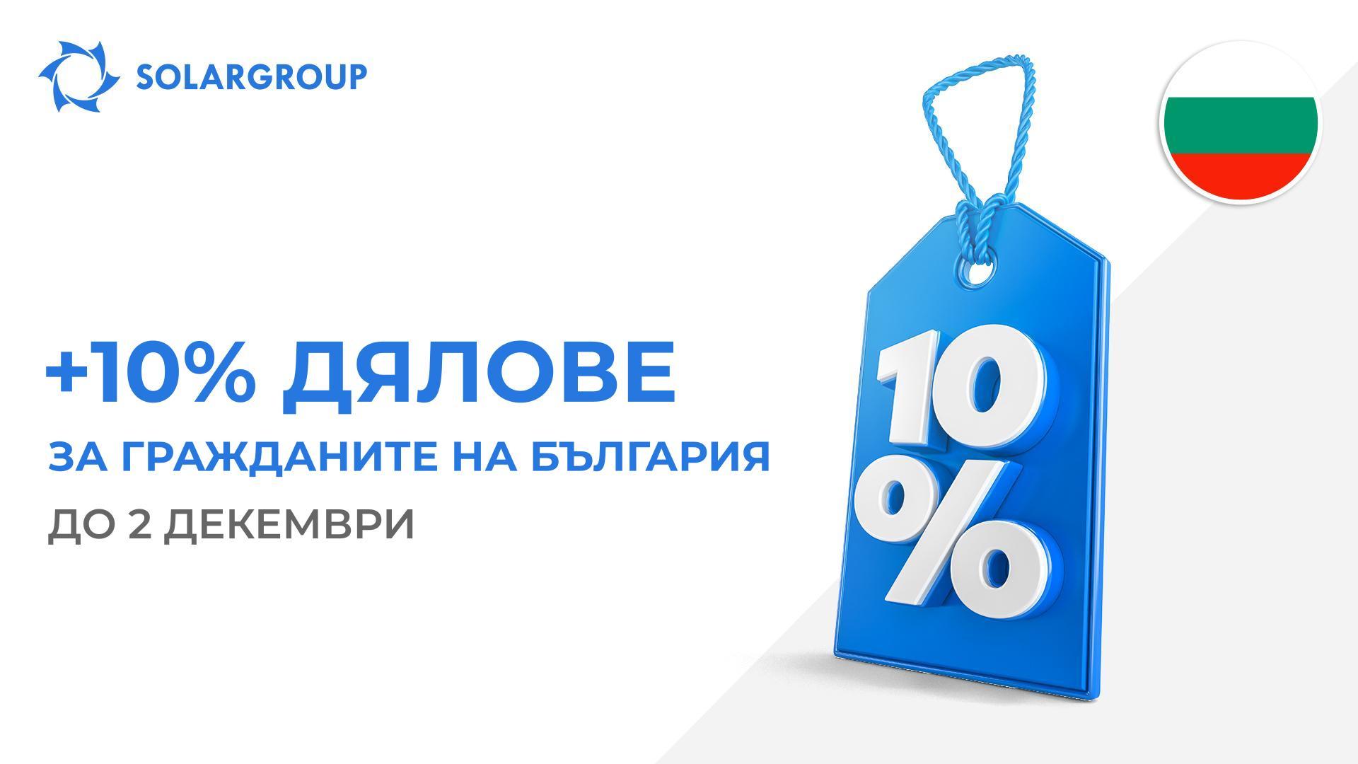 «Регионален бонус»: ускорете завършването на проекта и вземете бонусни дялове