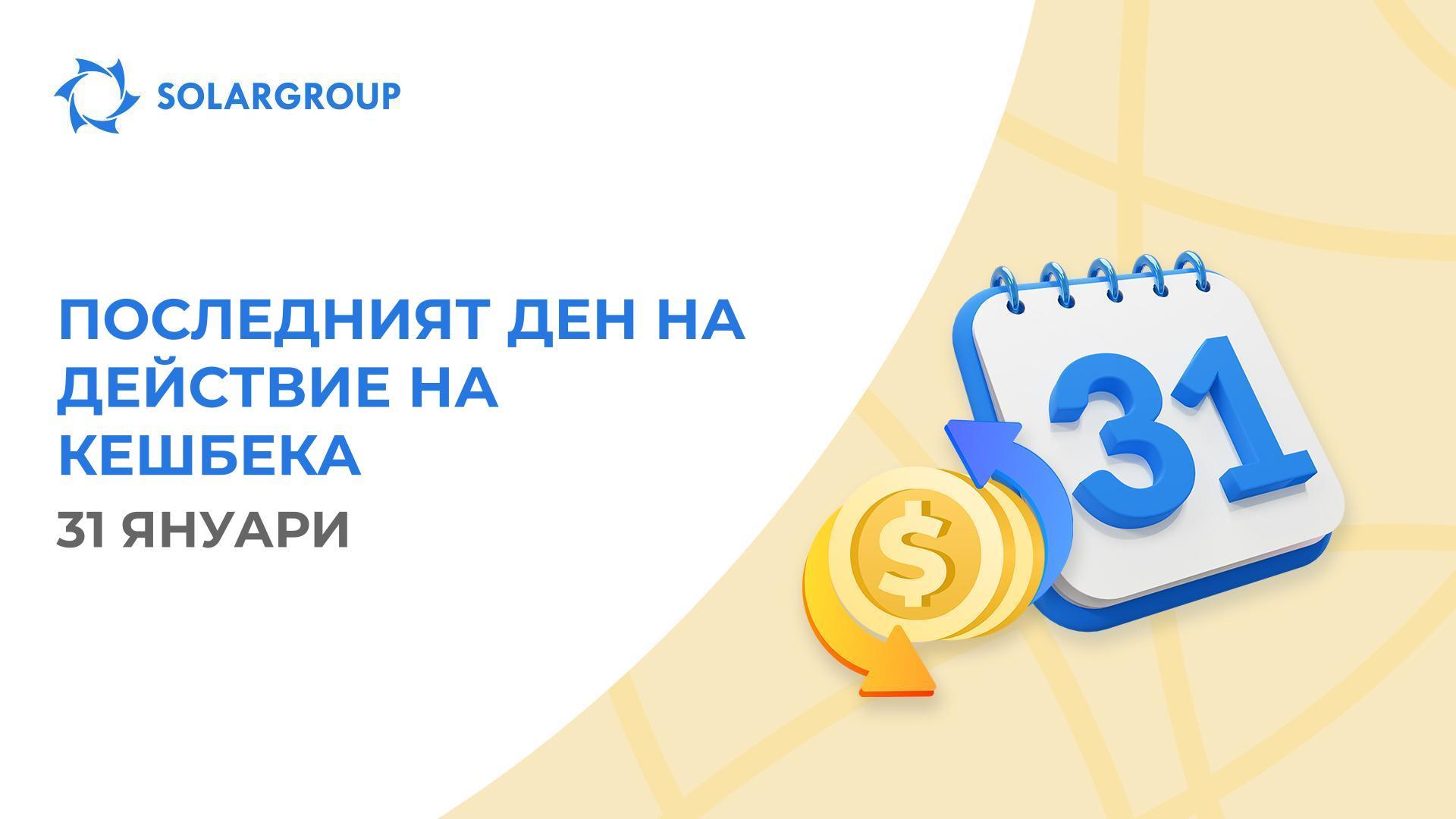 Успейте да инвестирате и да спестите