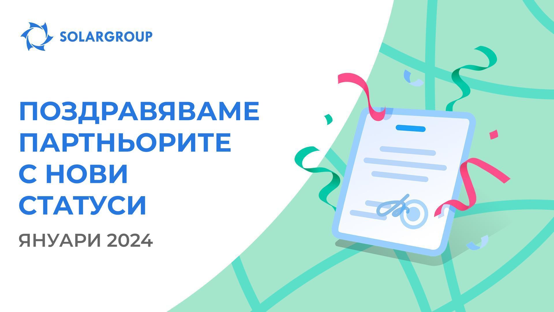 Поздравяваме партньорите с нови статуси!👏