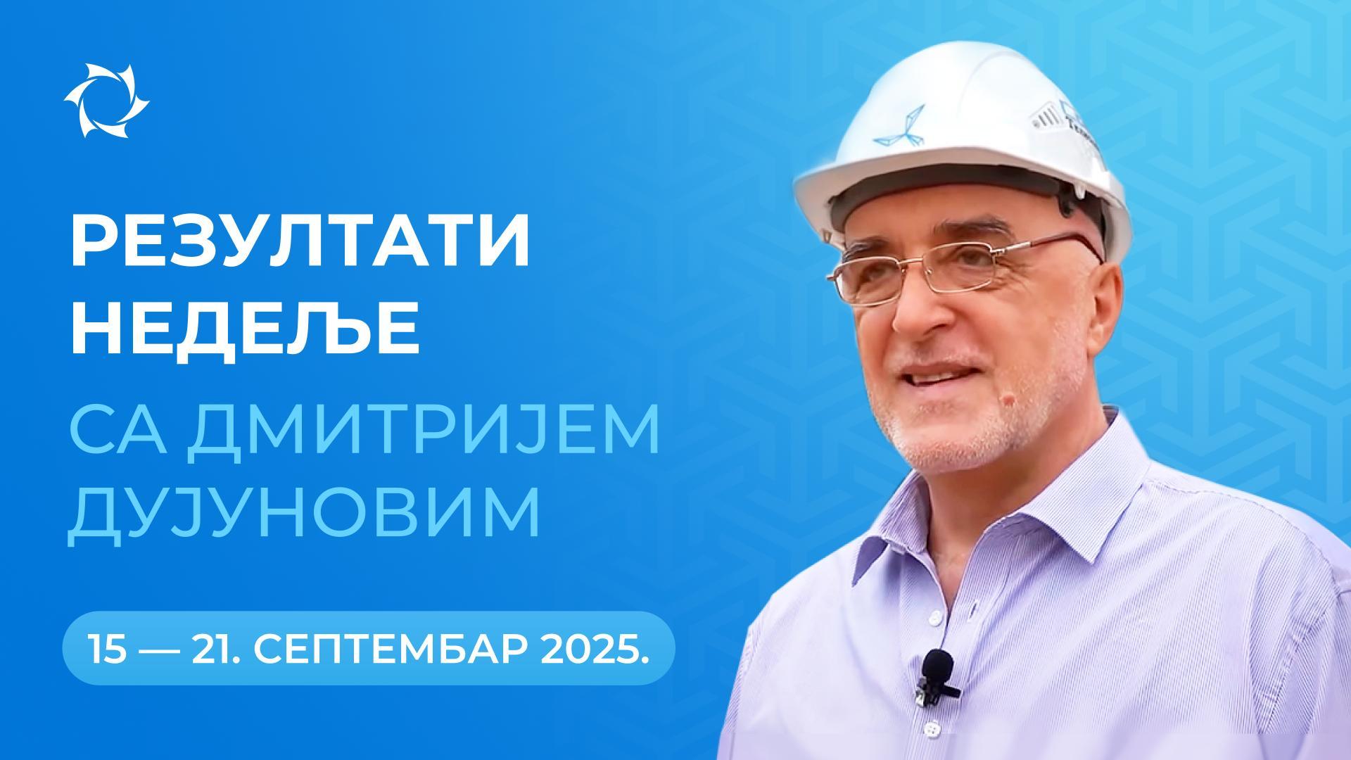 Резултати недеље у пројекту "Дујунови мотори"