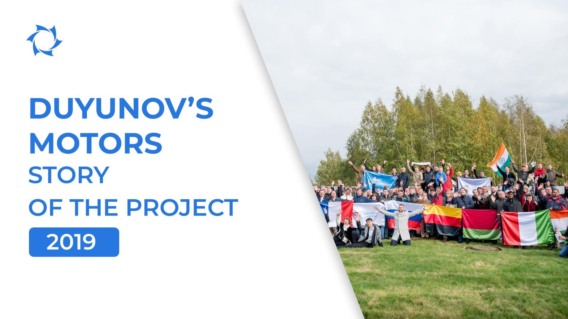 The D&E project and new capacities: what 2019 was like for the project