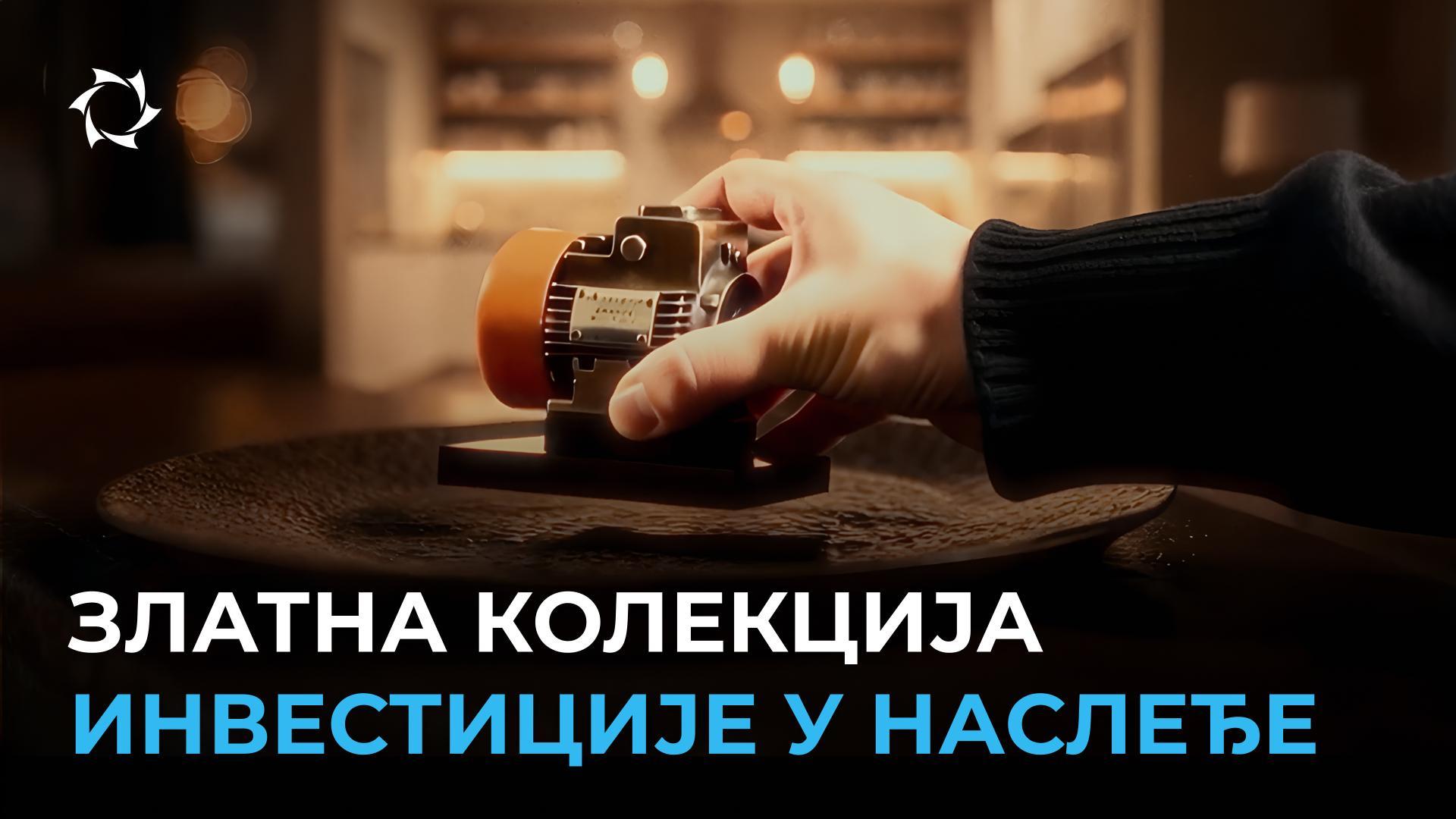 Иновације у служби вечних вредности