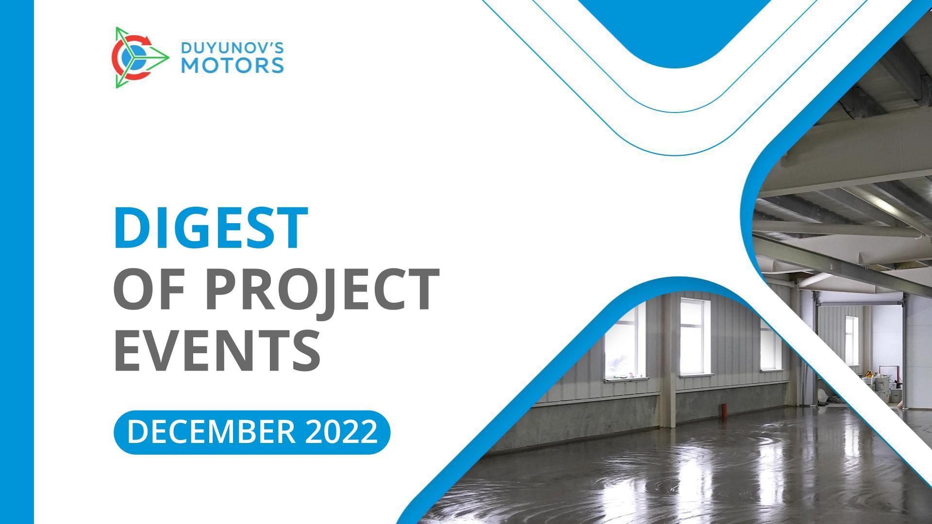 Key Project Events: December Digest