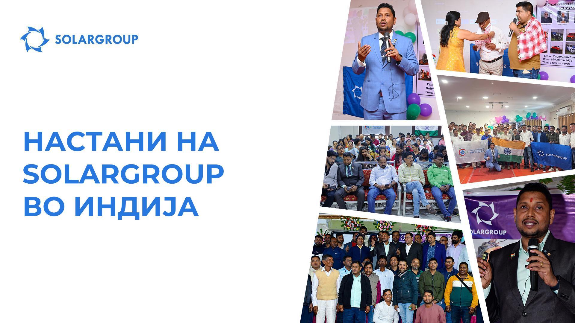 Светот продолжува да се запознава со технологијата „Славјанка“