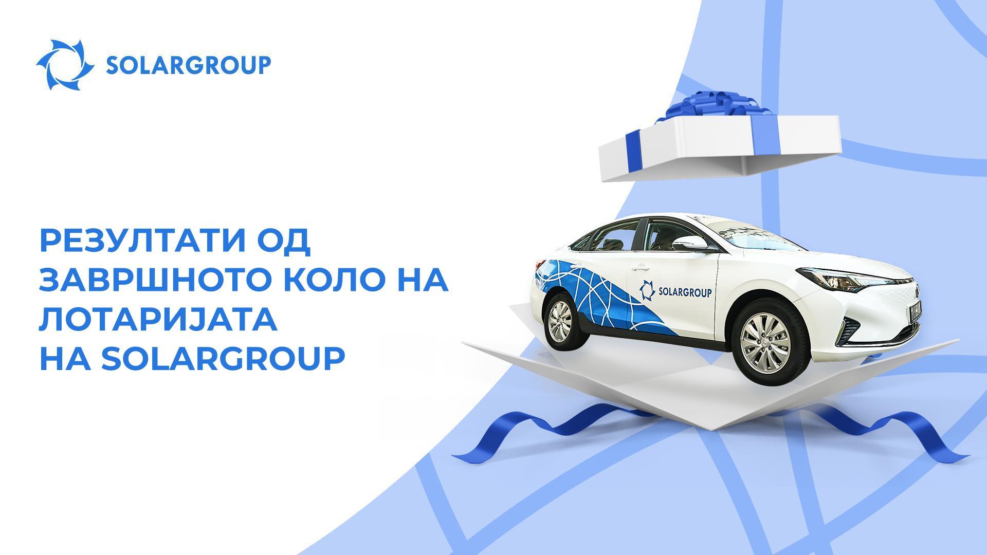 Кој го освои електричниот автомобил?