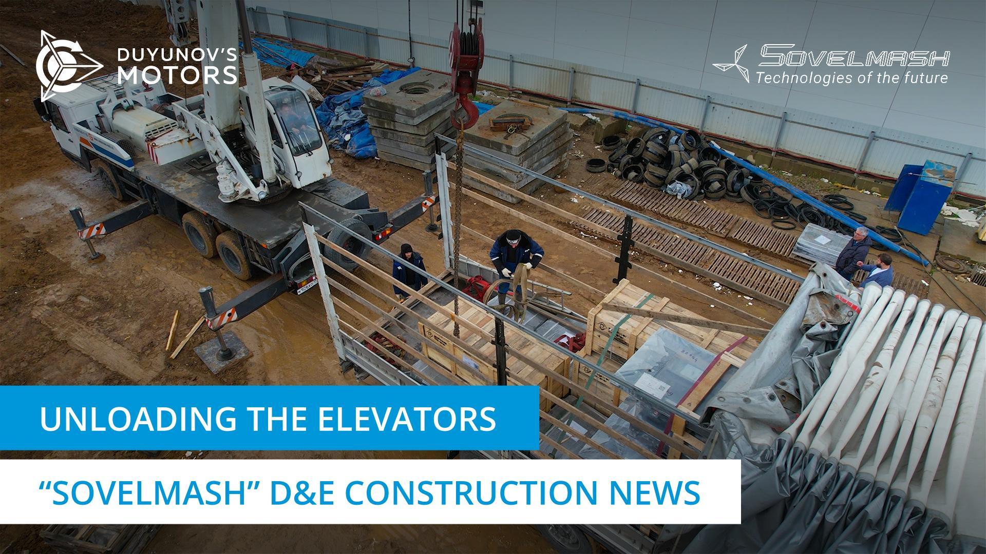 Valuable cargo has arrived: elevators delivered to the "Sovelmash" construction site