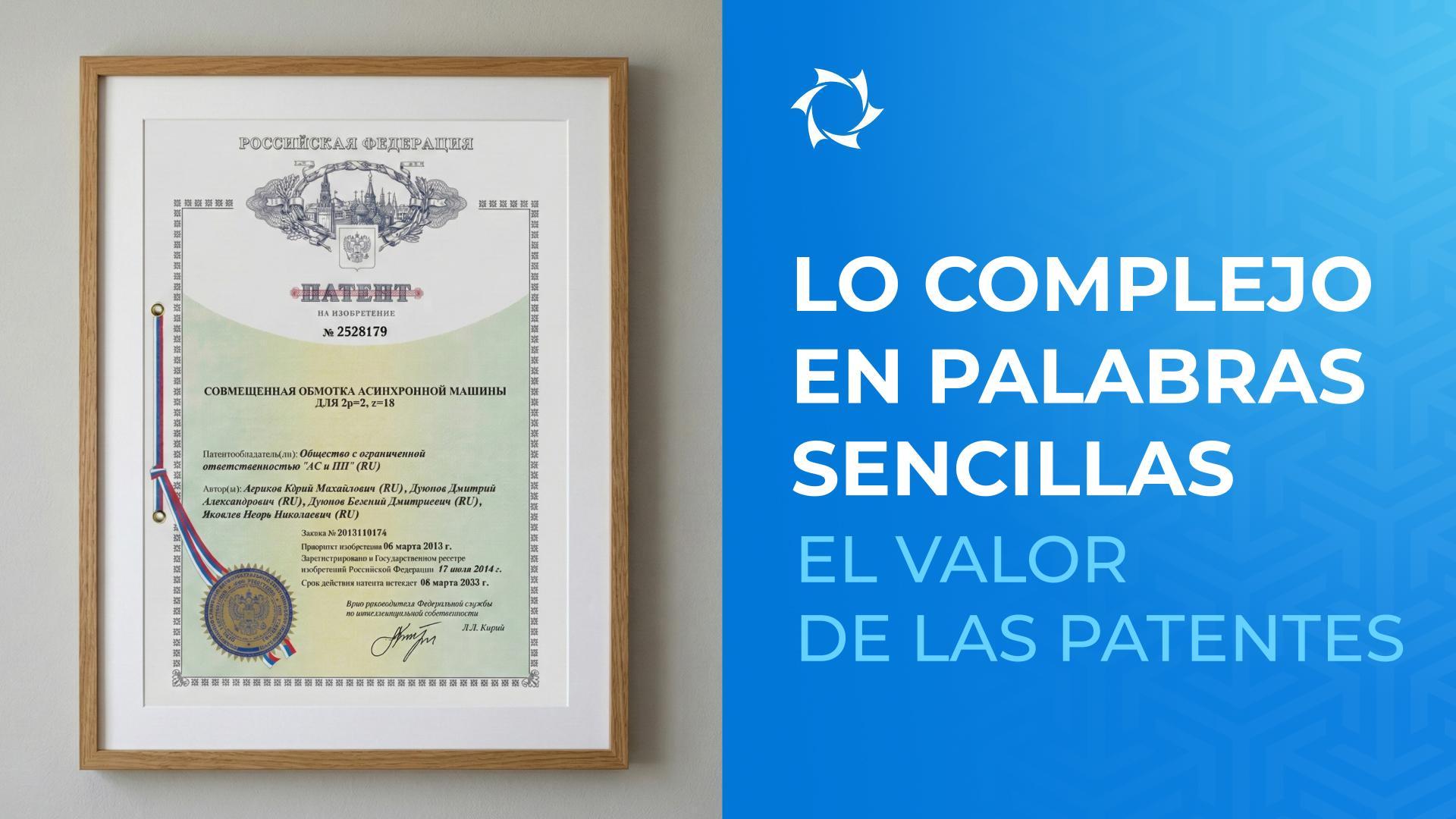 ¿Por qué las patentes son un activo estratégico para el OPDT «Sovelmash»?