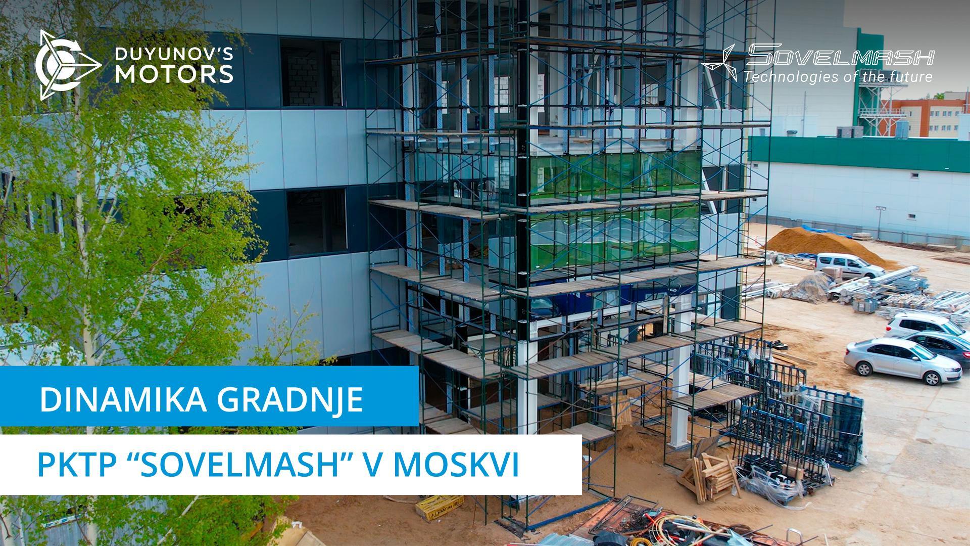 Dinamika gradnje PKTP "Sovelmash" v Moskvi | Projekt "Duyunovi motorji"