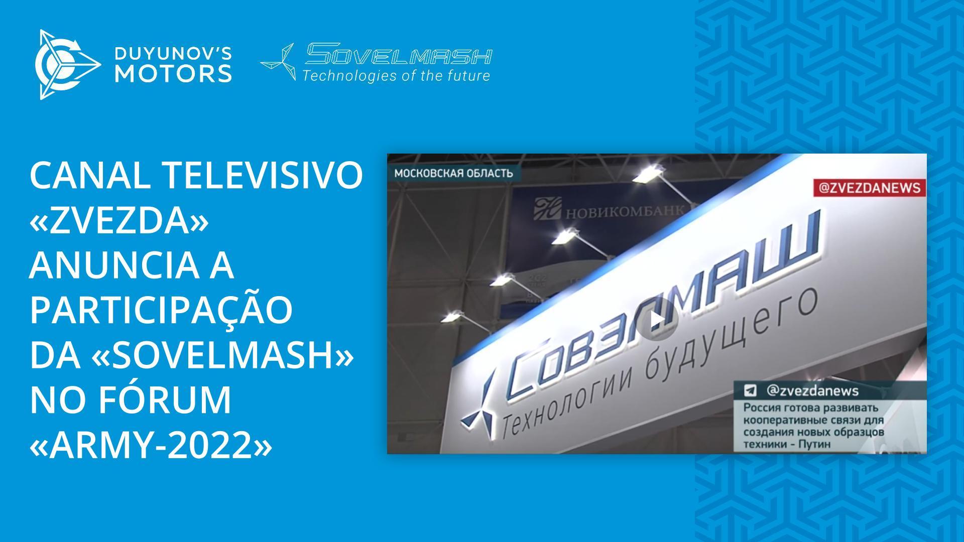 Reportagem do canal televisivo "Zvezda" sobre a participação da "Sovelmash" no fórum "Army-2022"