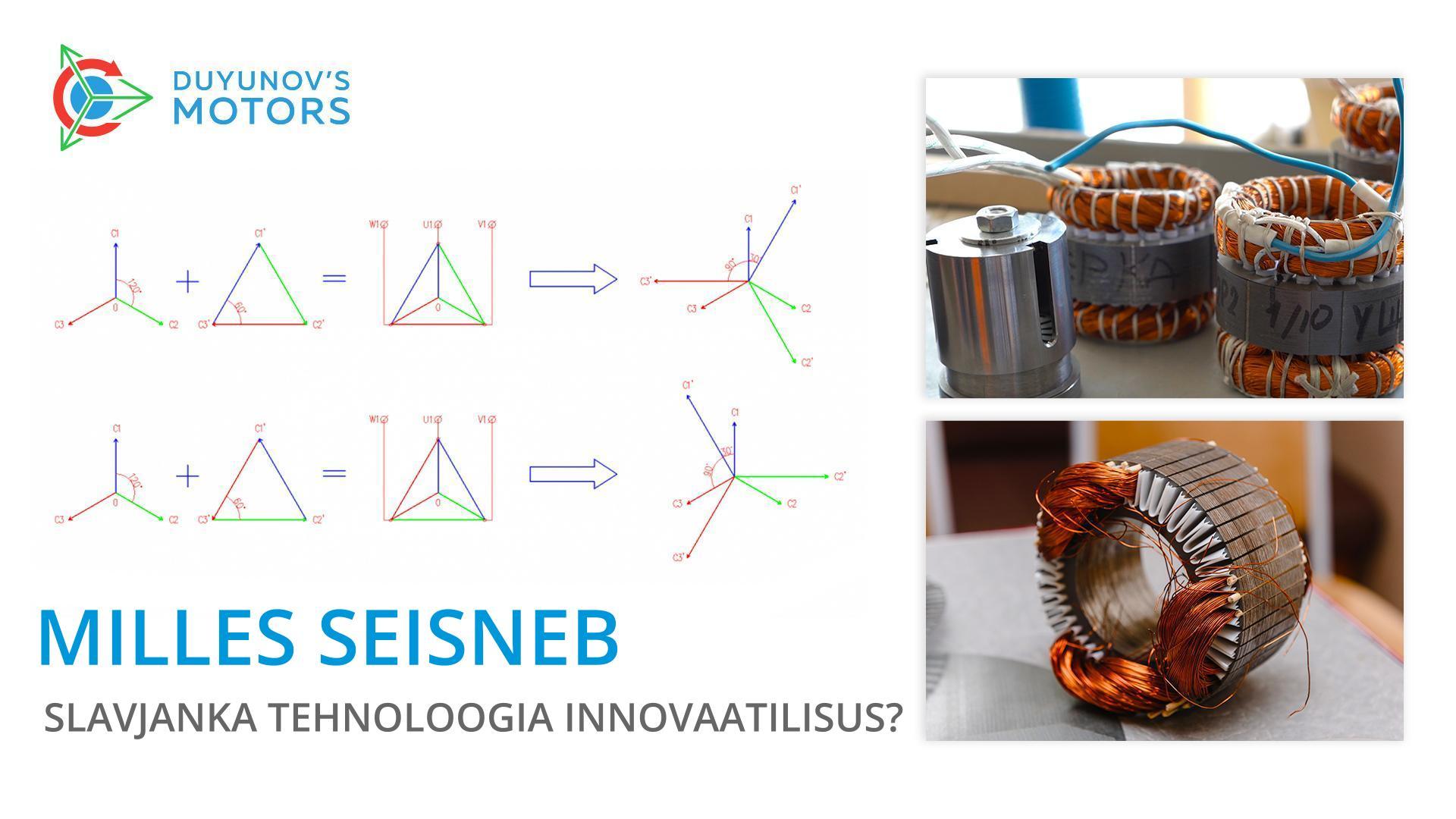 Milles seisneb Slavjanka tehnoloogia innovaatilisus?