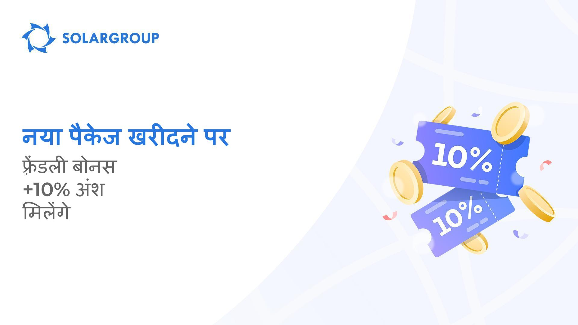 मुझे प्रोमो कोड कैसे मिल सकता है और उसे कैसे लागू कर सकता हूं?